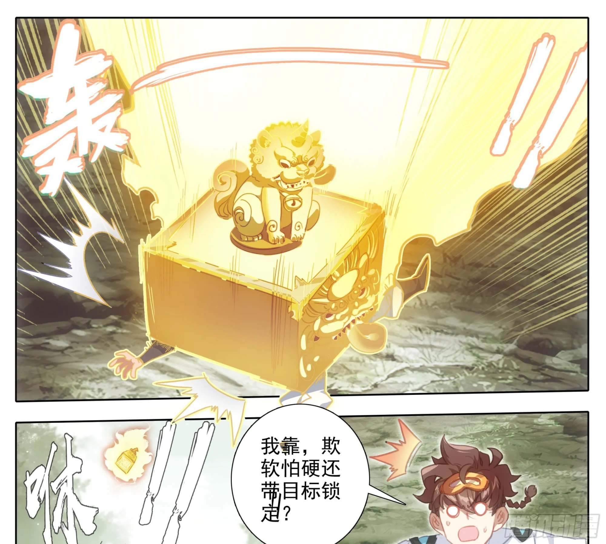 第一百八十八话困局！ 第18页