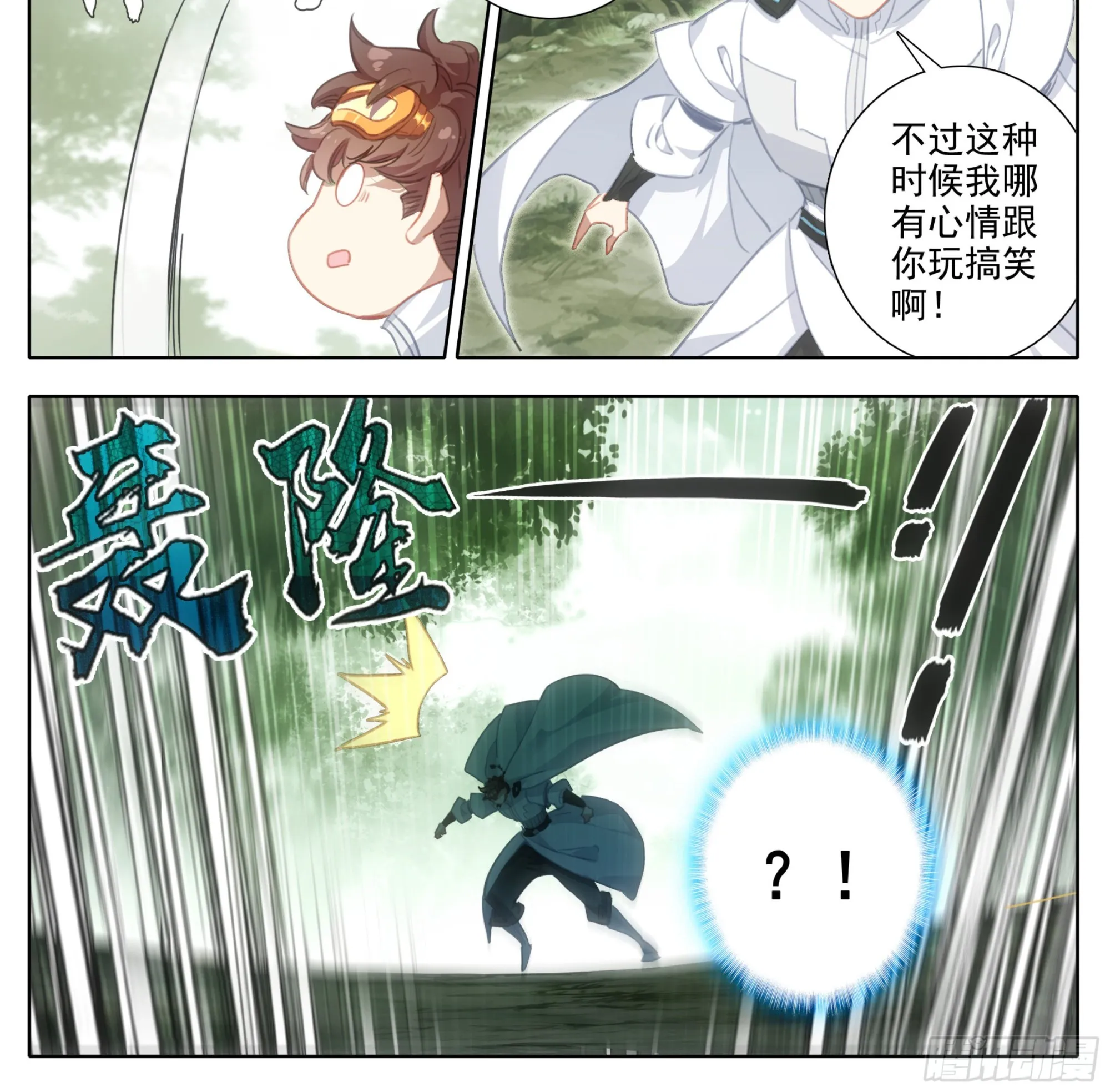 第一百八十八话困局！ 第19页