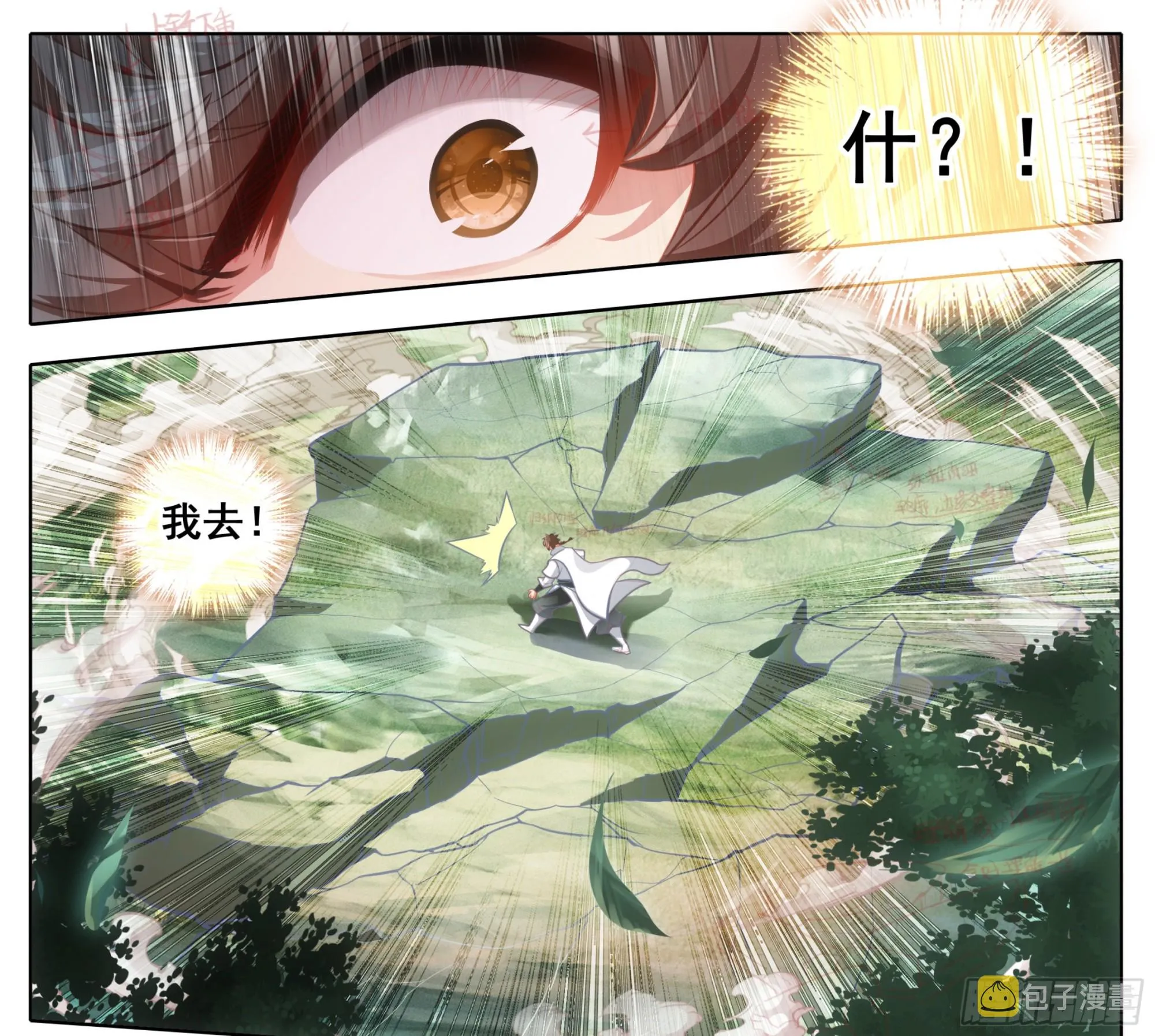 第一百八十八话困局！ 第20页