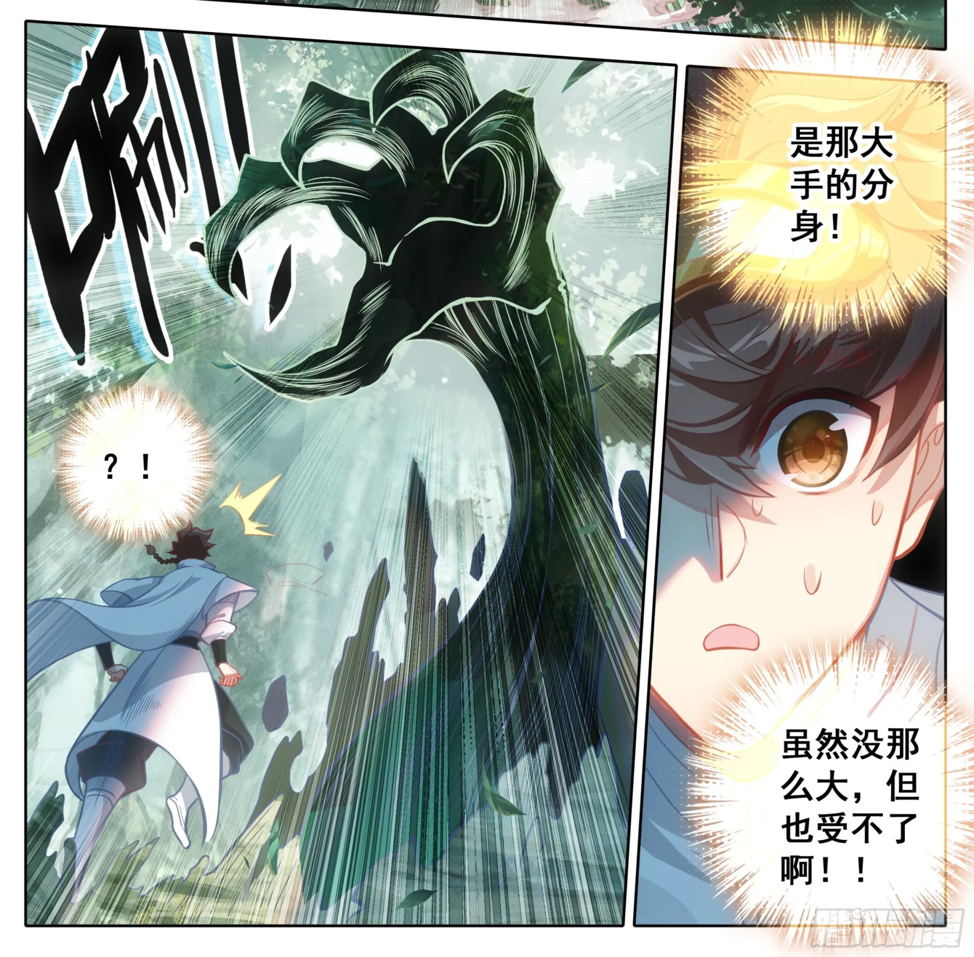 第一百八十八话困局！ 第21页