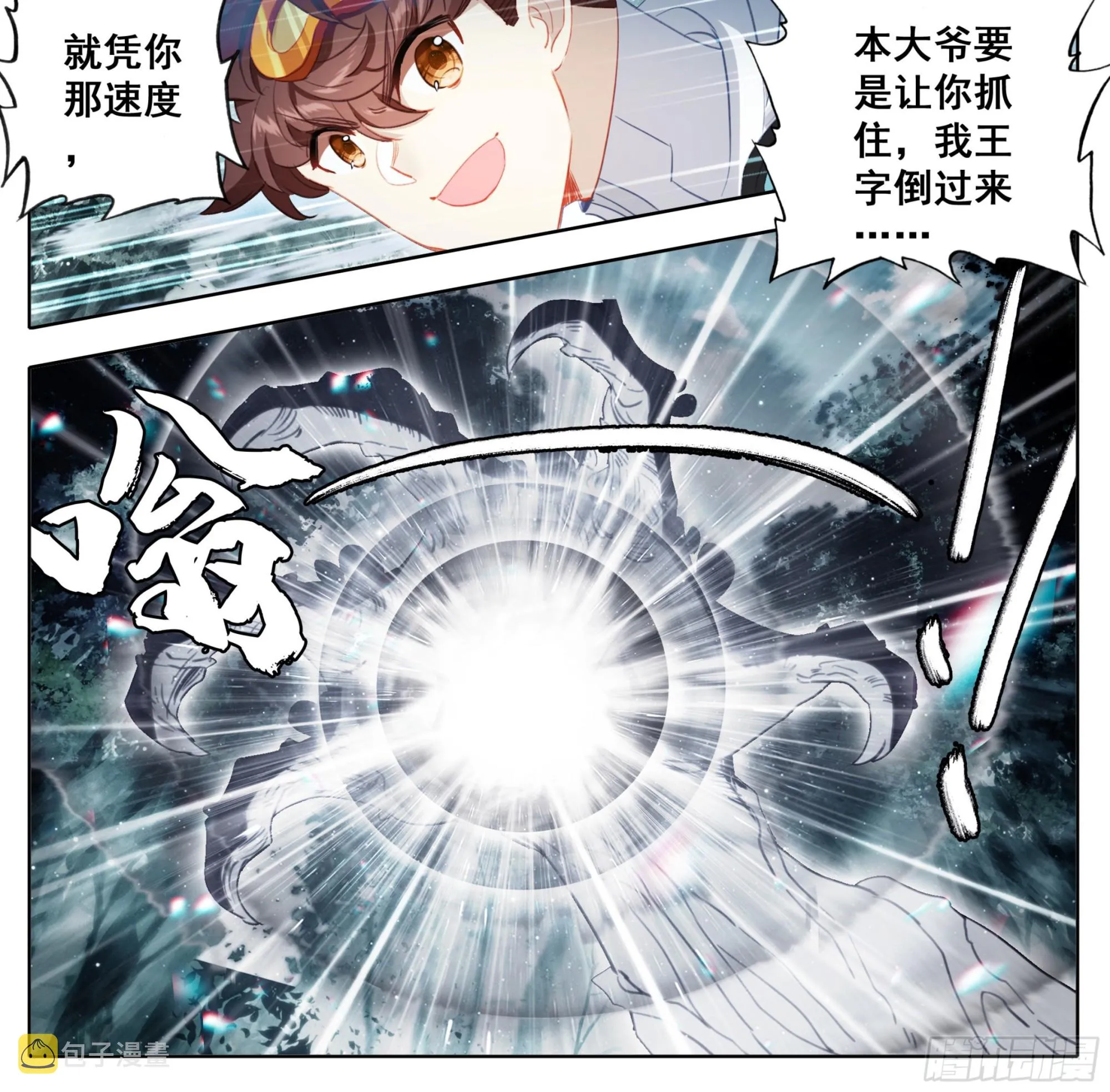 第一百八十八话困局！ 第23页