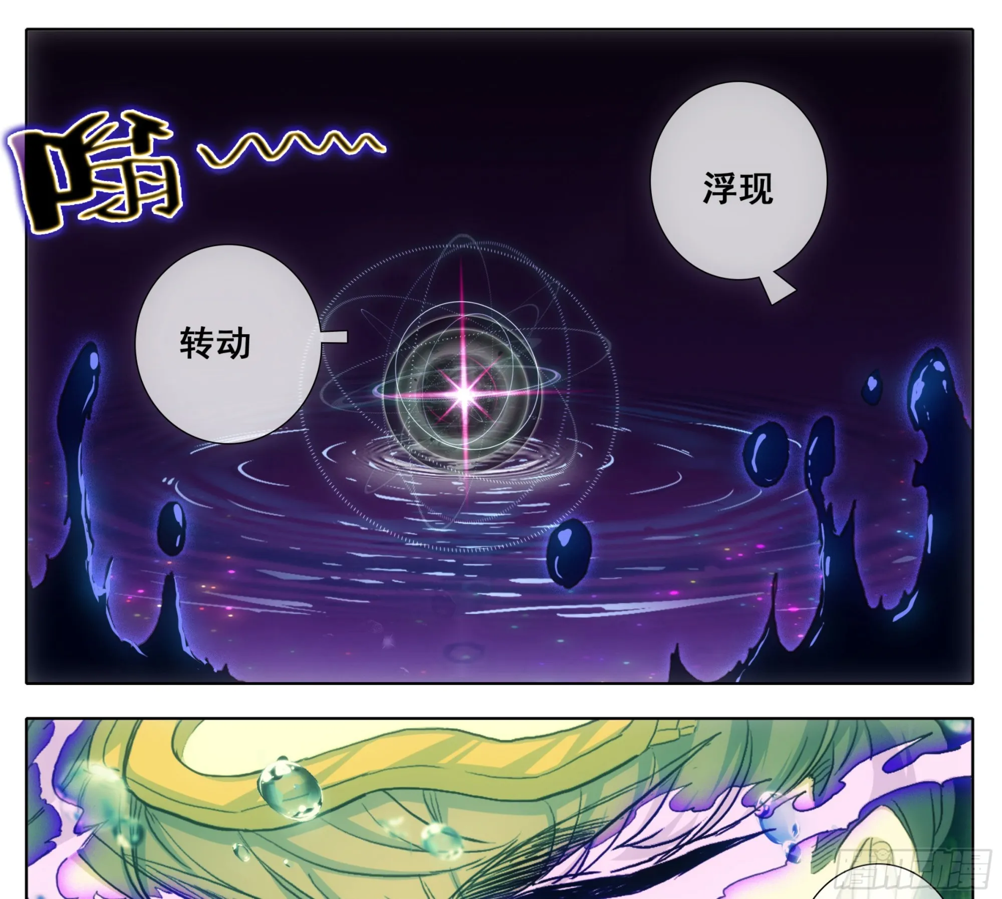 第一百八十九话 困局 第8页
