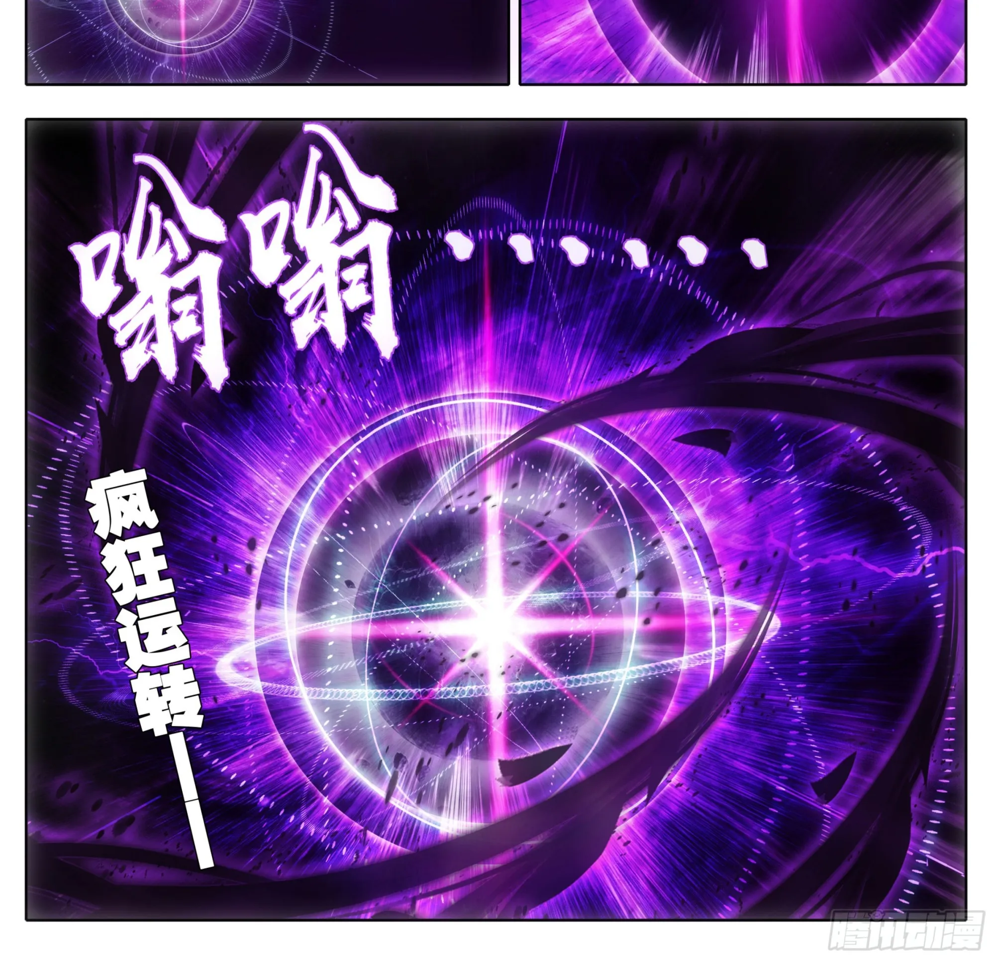第一百八十九话 困局 第13页
