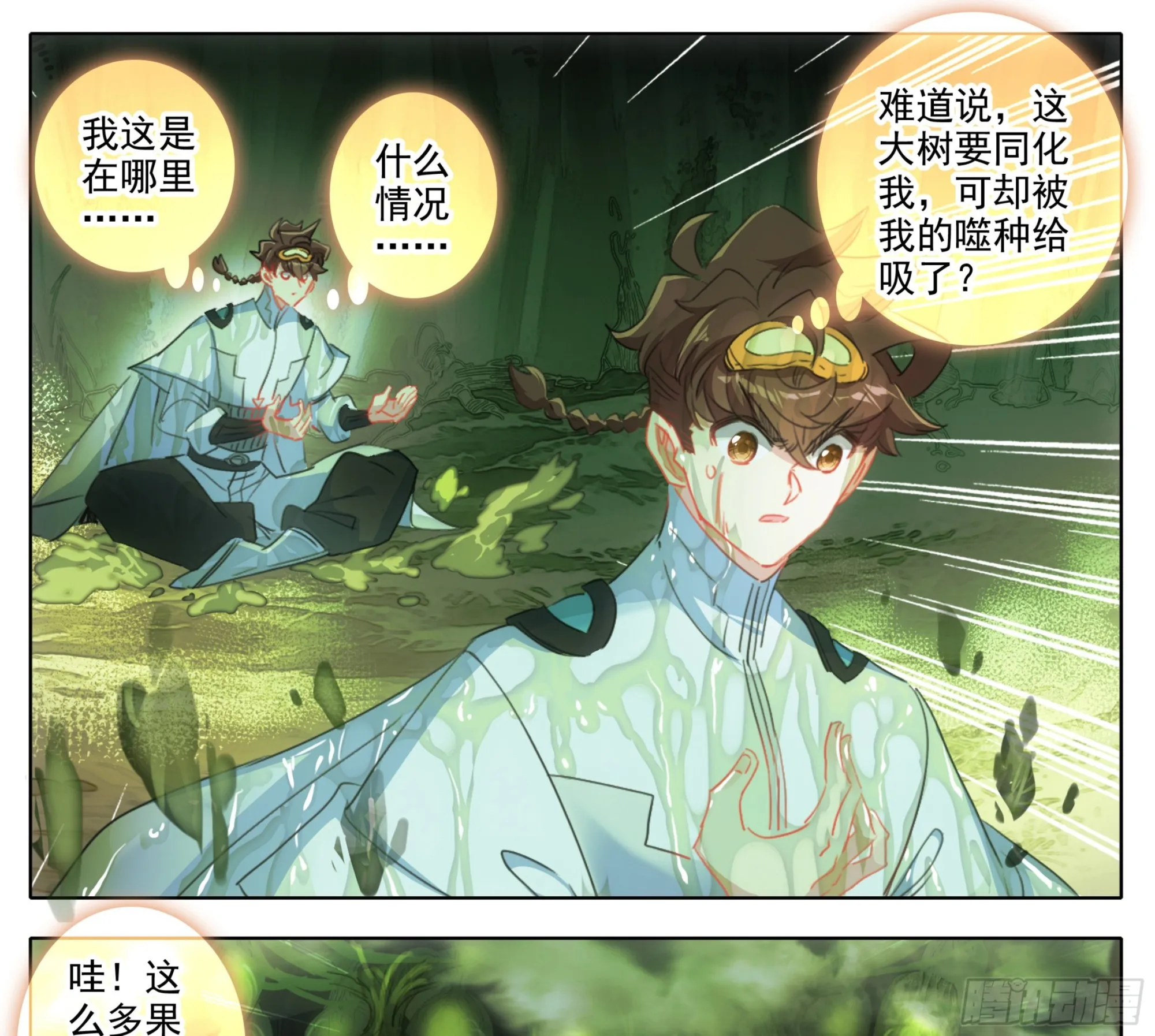 第一百八十九话 困局 第18页
