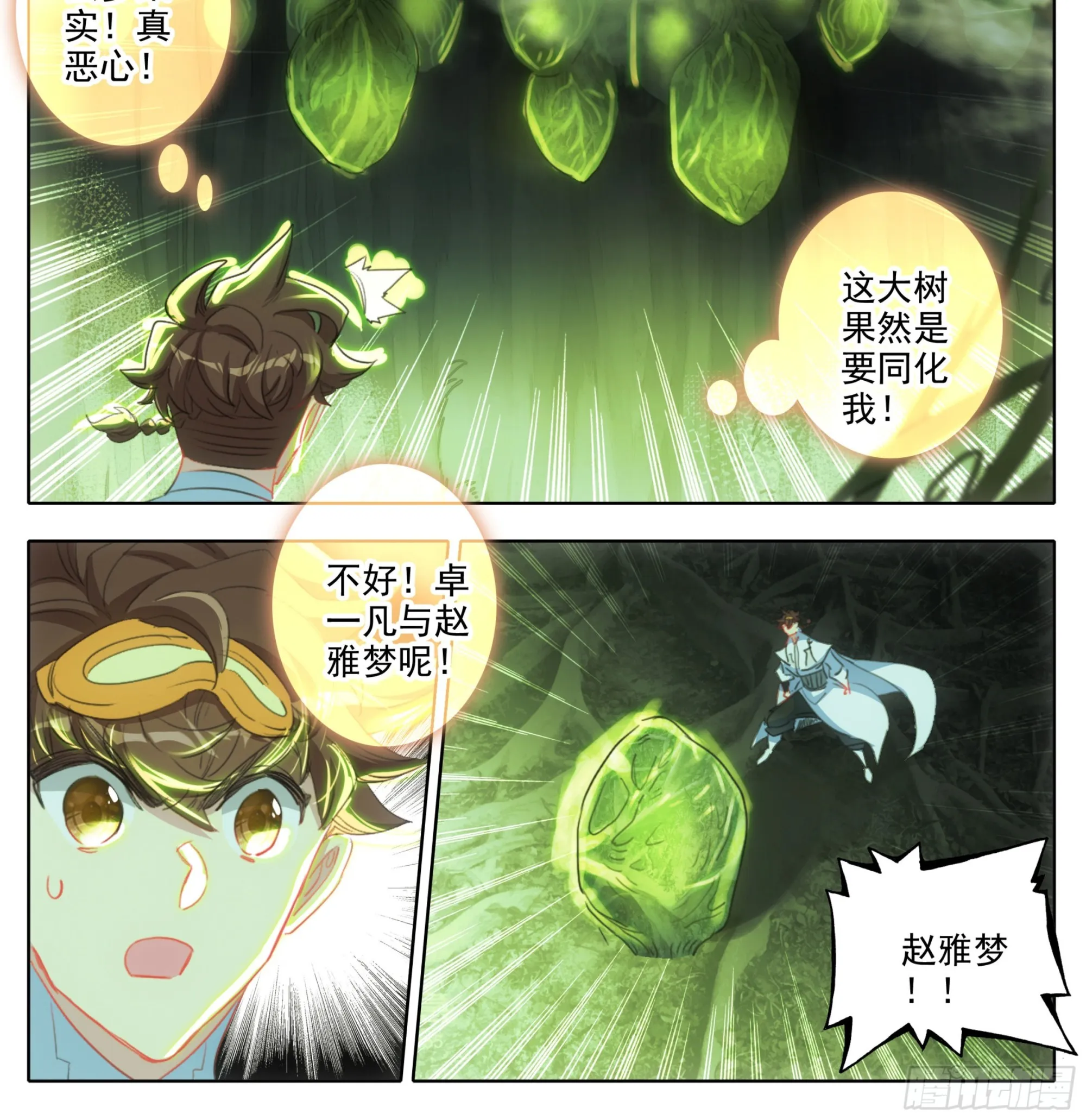 第一百八十九话 困局 第19页