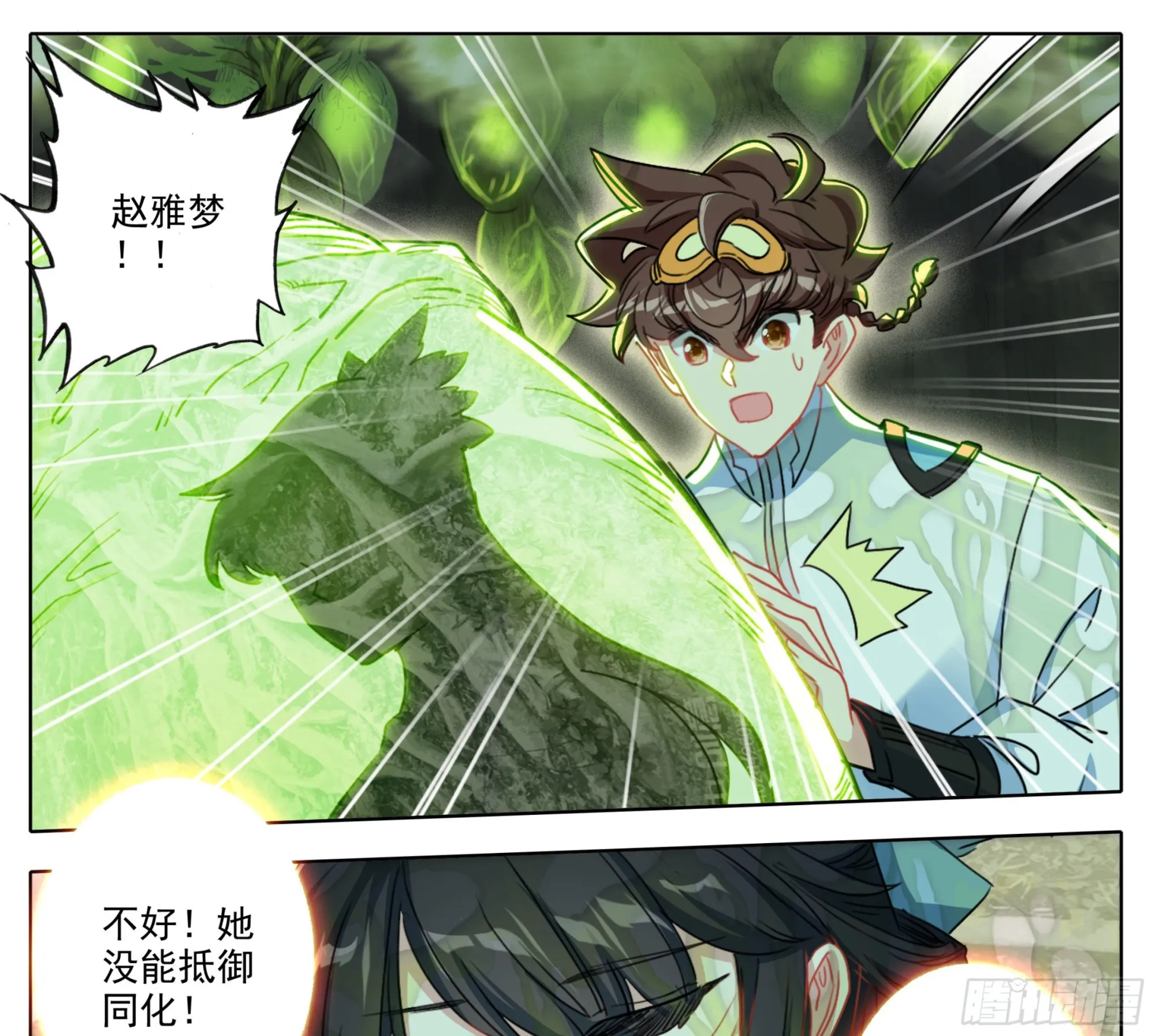 第一百八十九话 困局 第20页