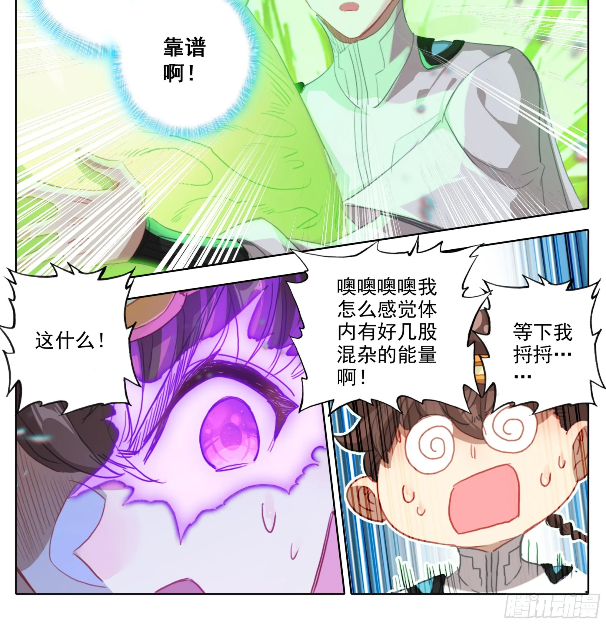 第一百八十九话 困局 第23页