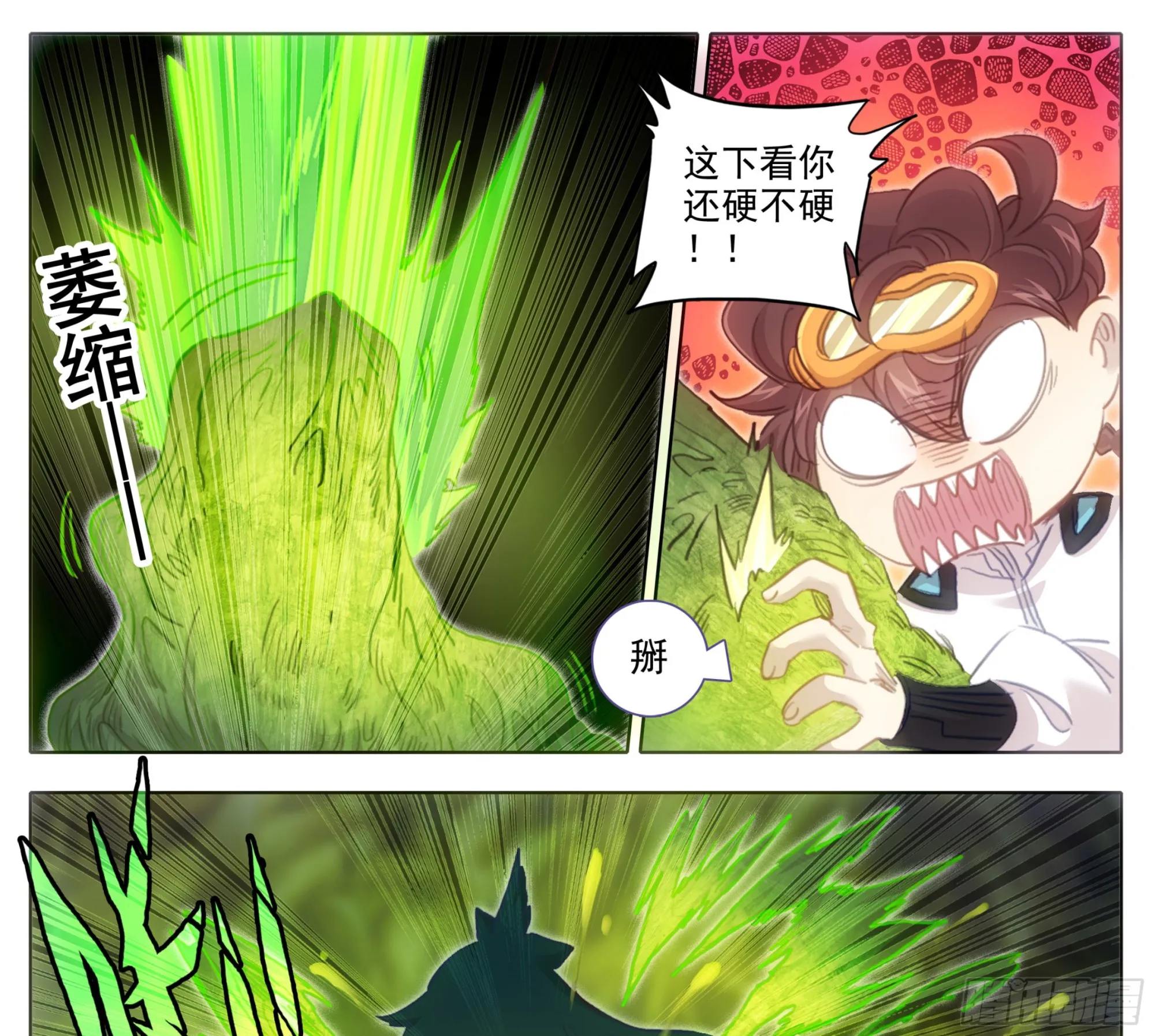 第一百九十话 谁是怪物 第4页