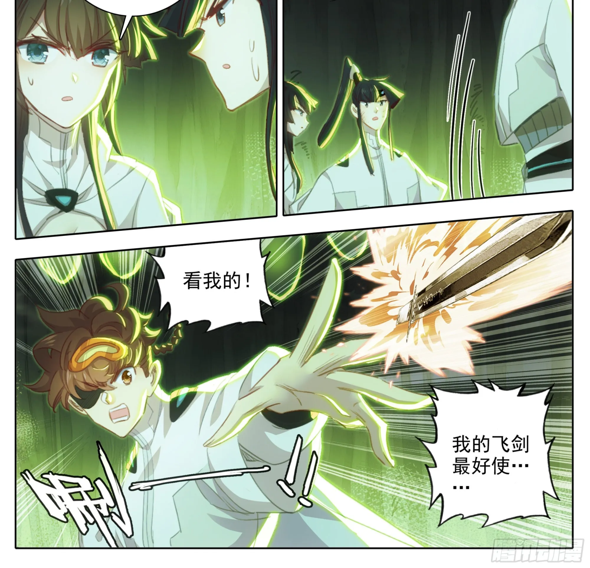 第一百九十话 谁是怪物 第15页