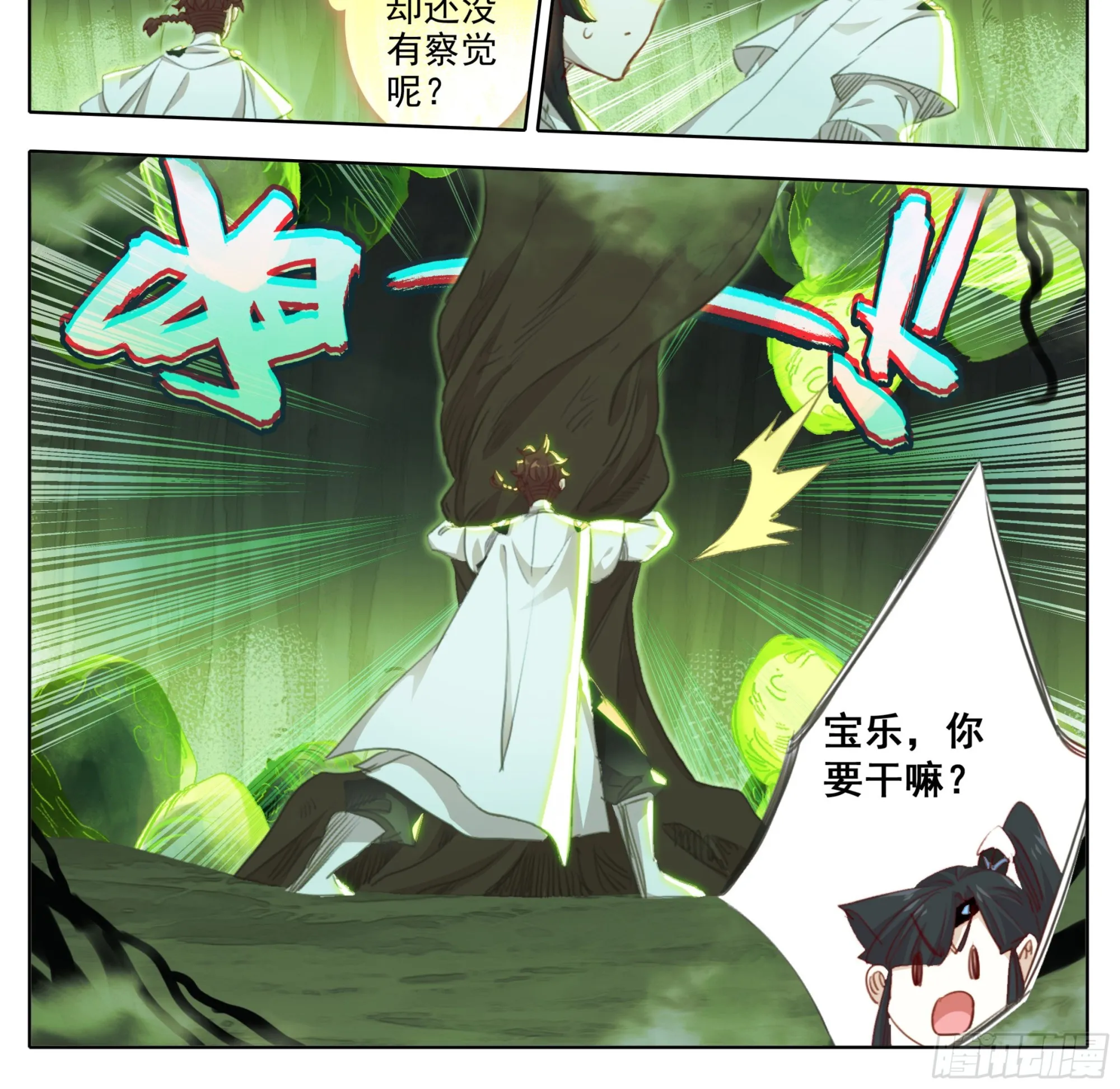 第一百九十话 谁是怪物 第17页