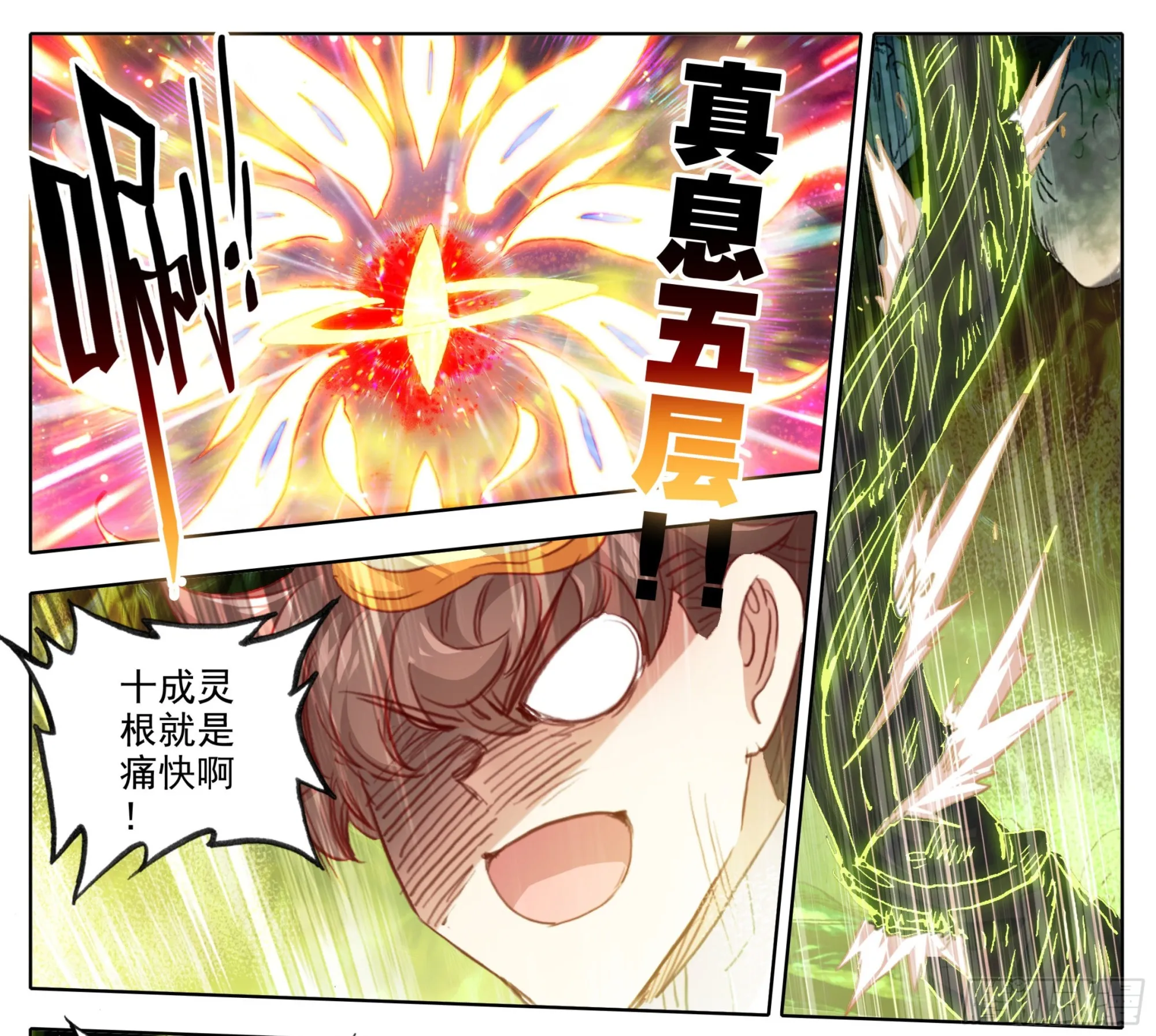 第一百九十话 谁是怪物 第20页