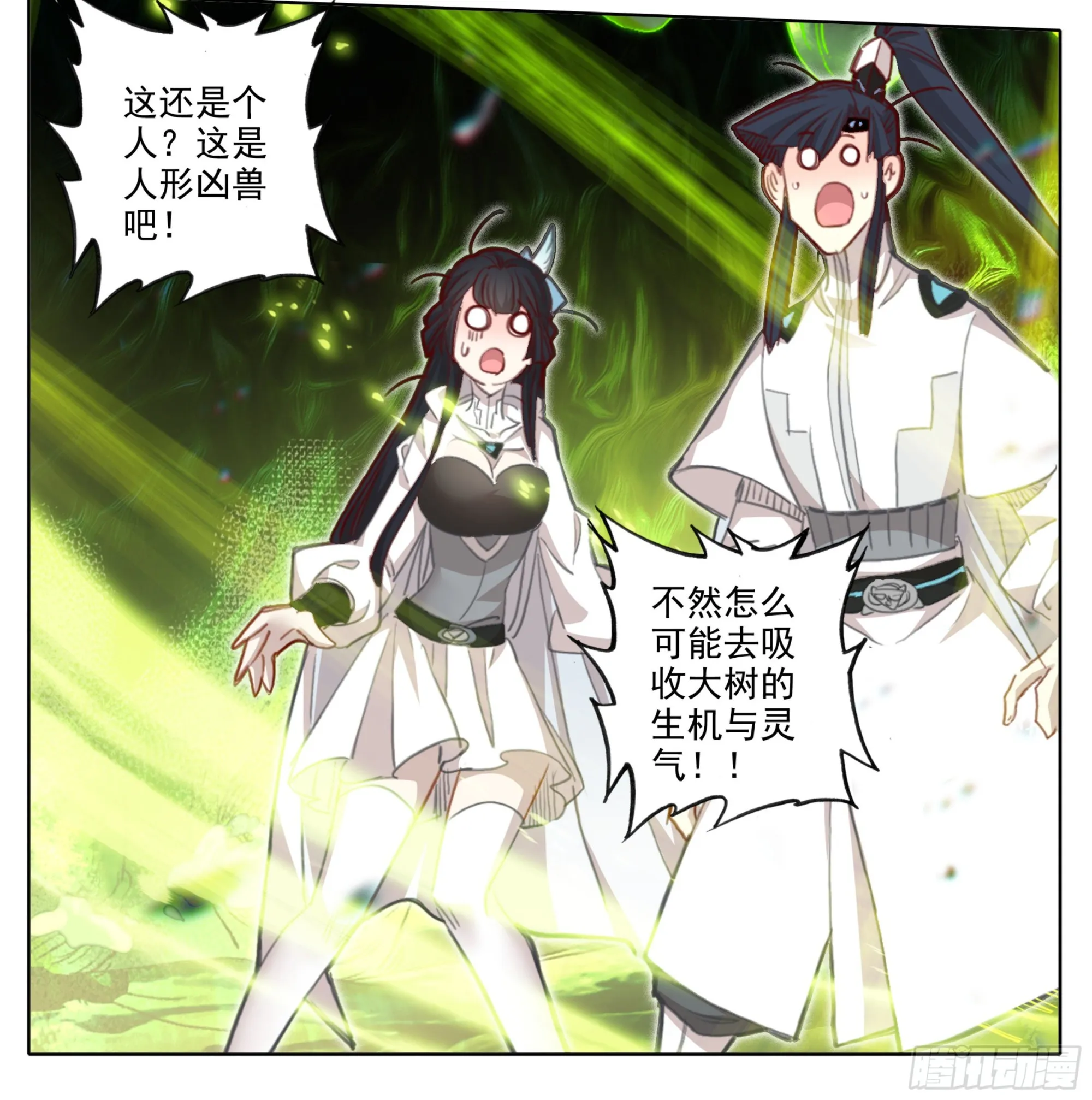 第一百九十话 谁是怪物 第21页