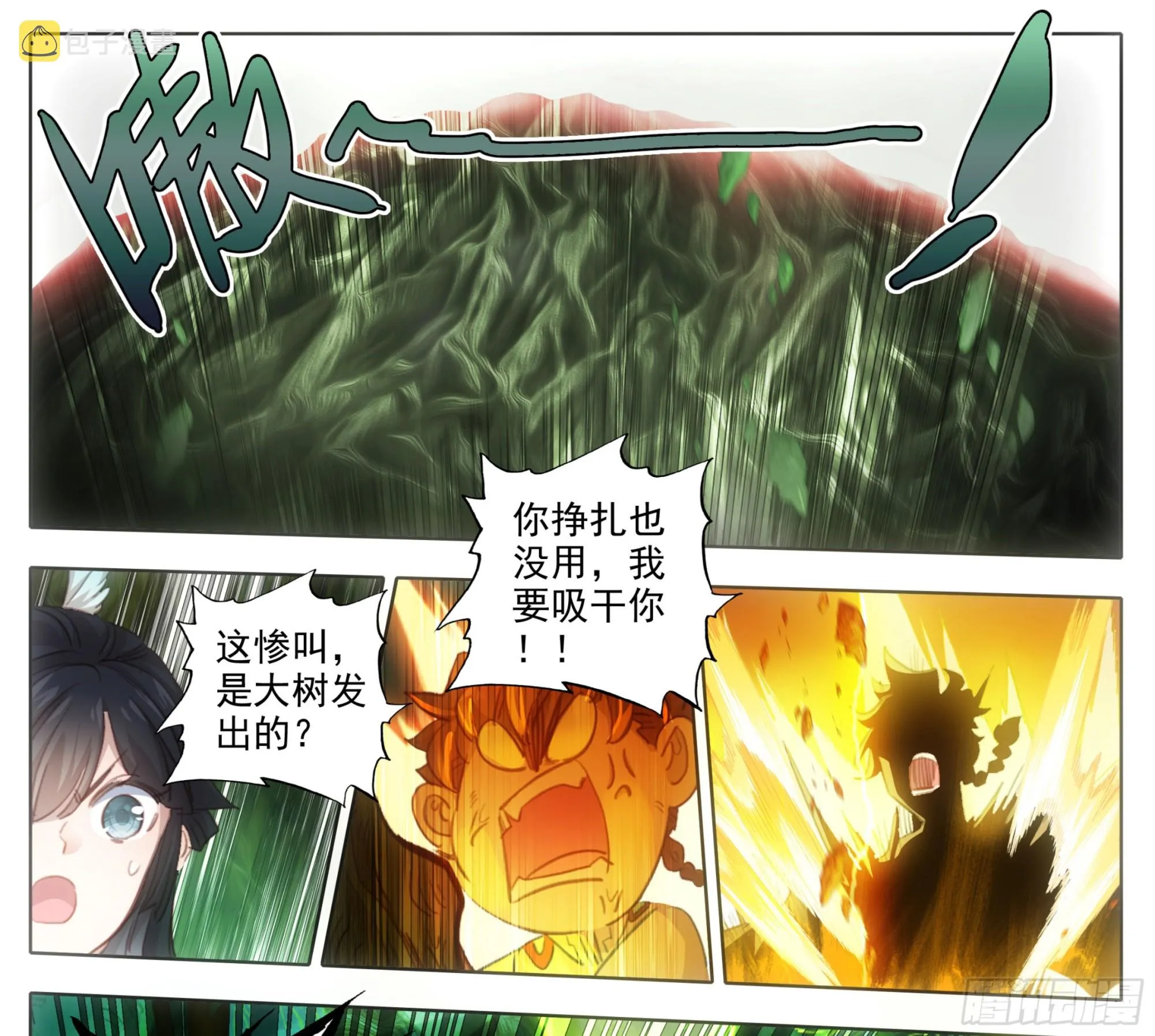 第一百九十话 谁是怪物 第22页
