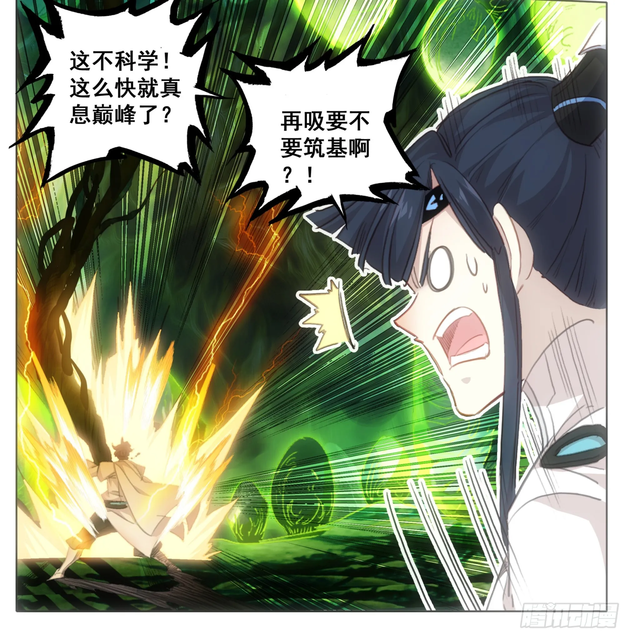 第一百九十话 谁是怪物 第23页