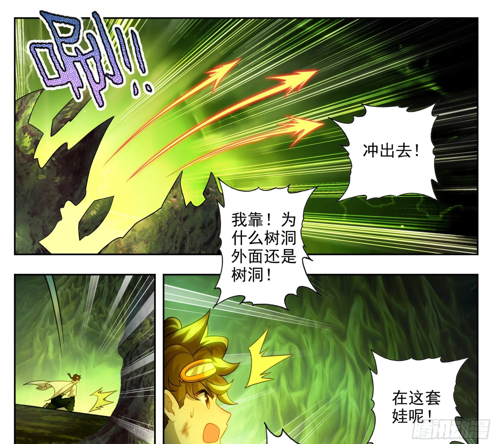 第一百九十一话 濒临绝境 第2页
