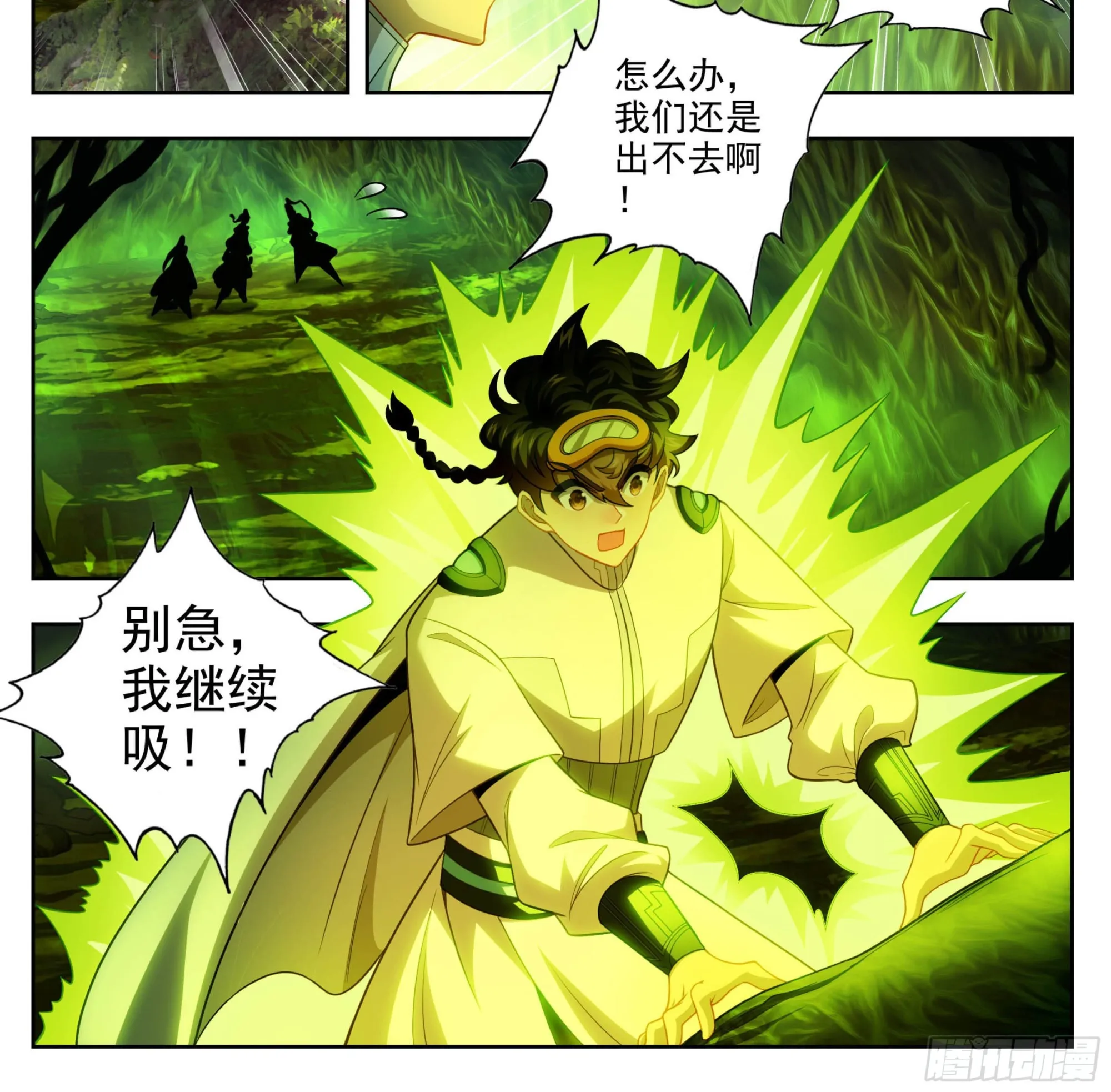 第一百九十一话 濒临绝境 第3页