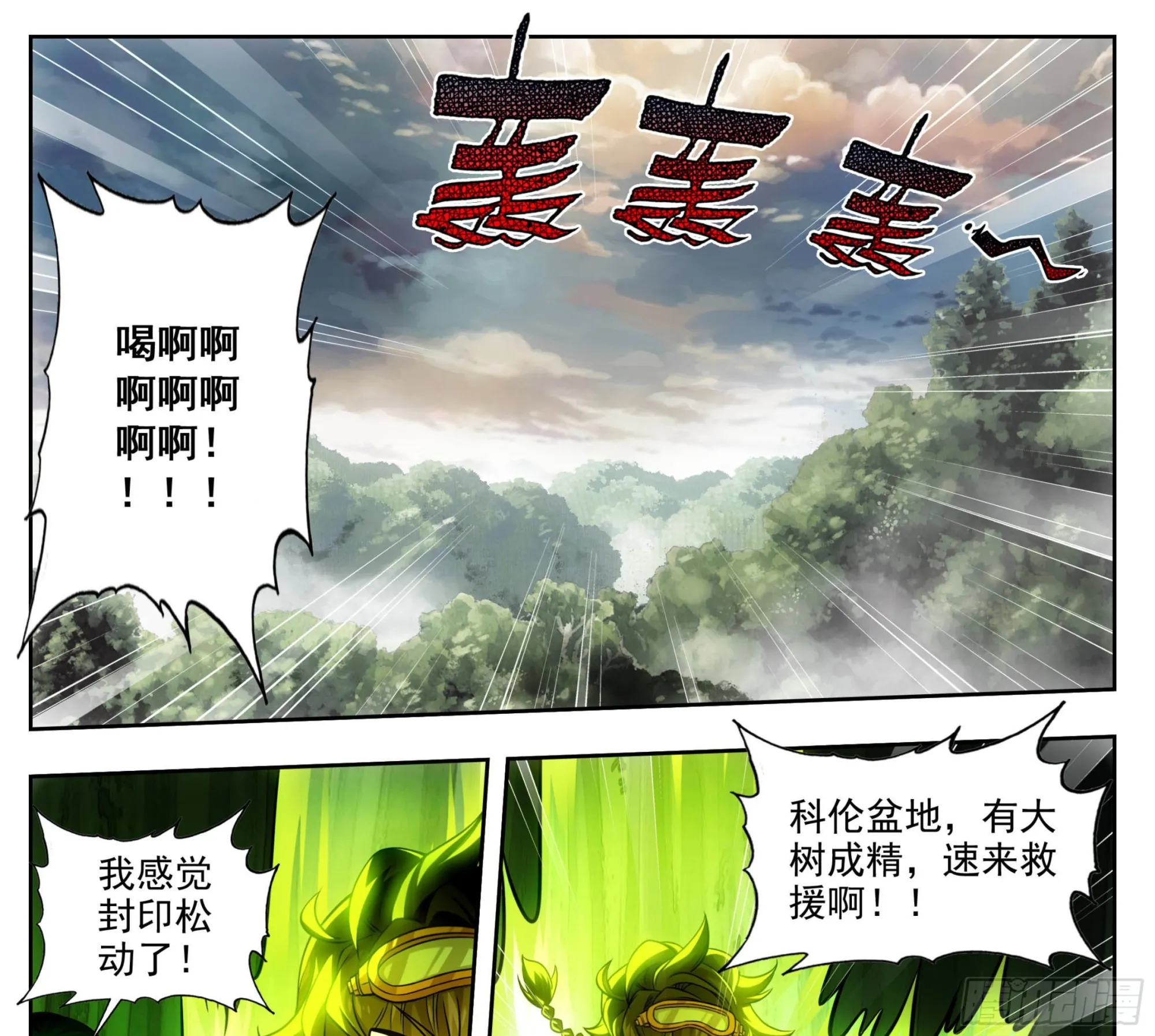 第一百九十一话 濒临绝境 第4页
