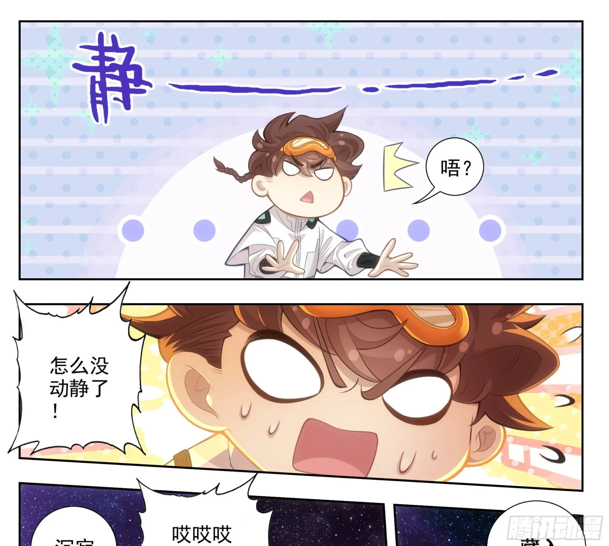 第一百九十一话 濒临绝境 第8页