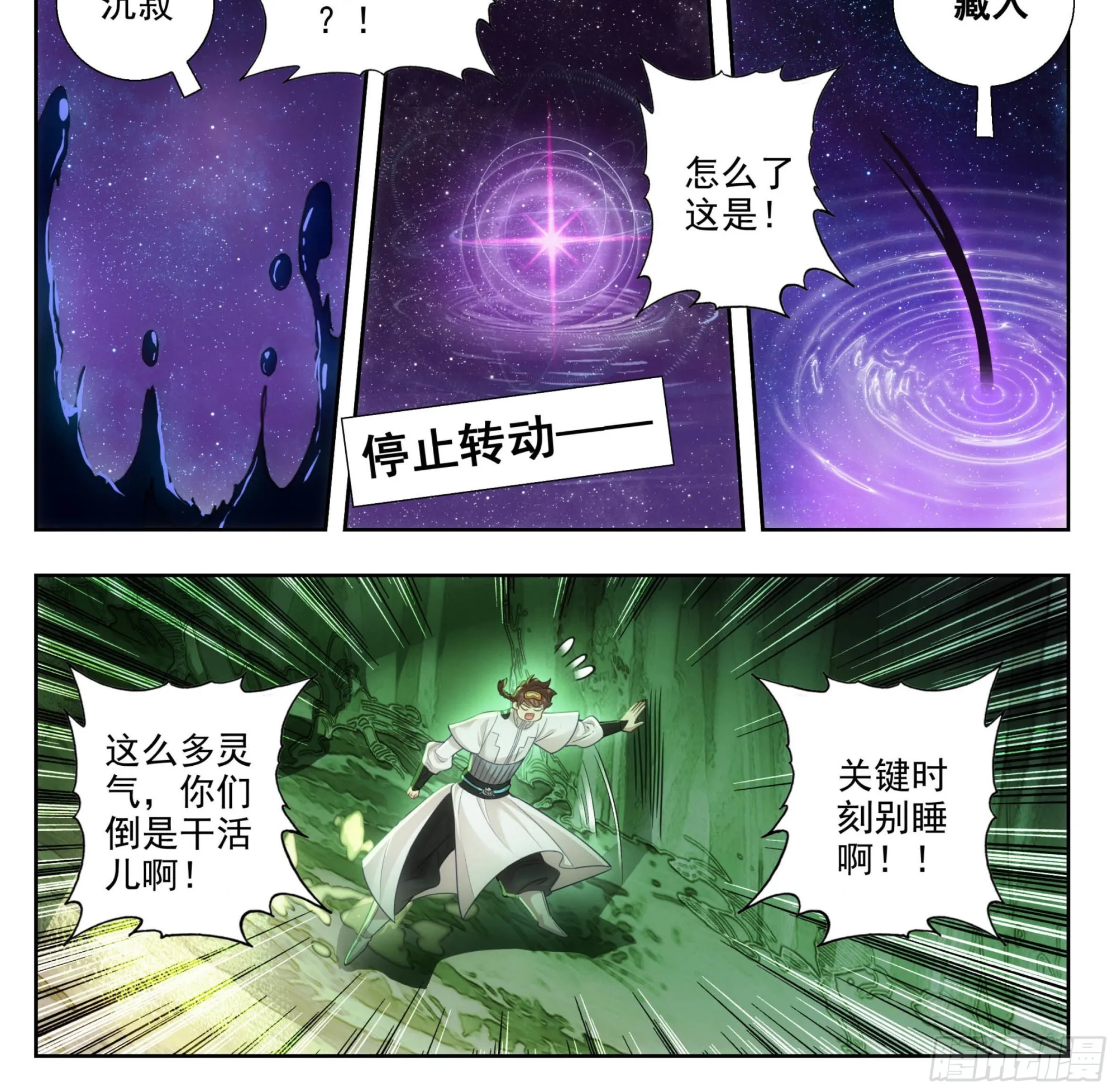 第一百九十一话 濒临绝境 第9页