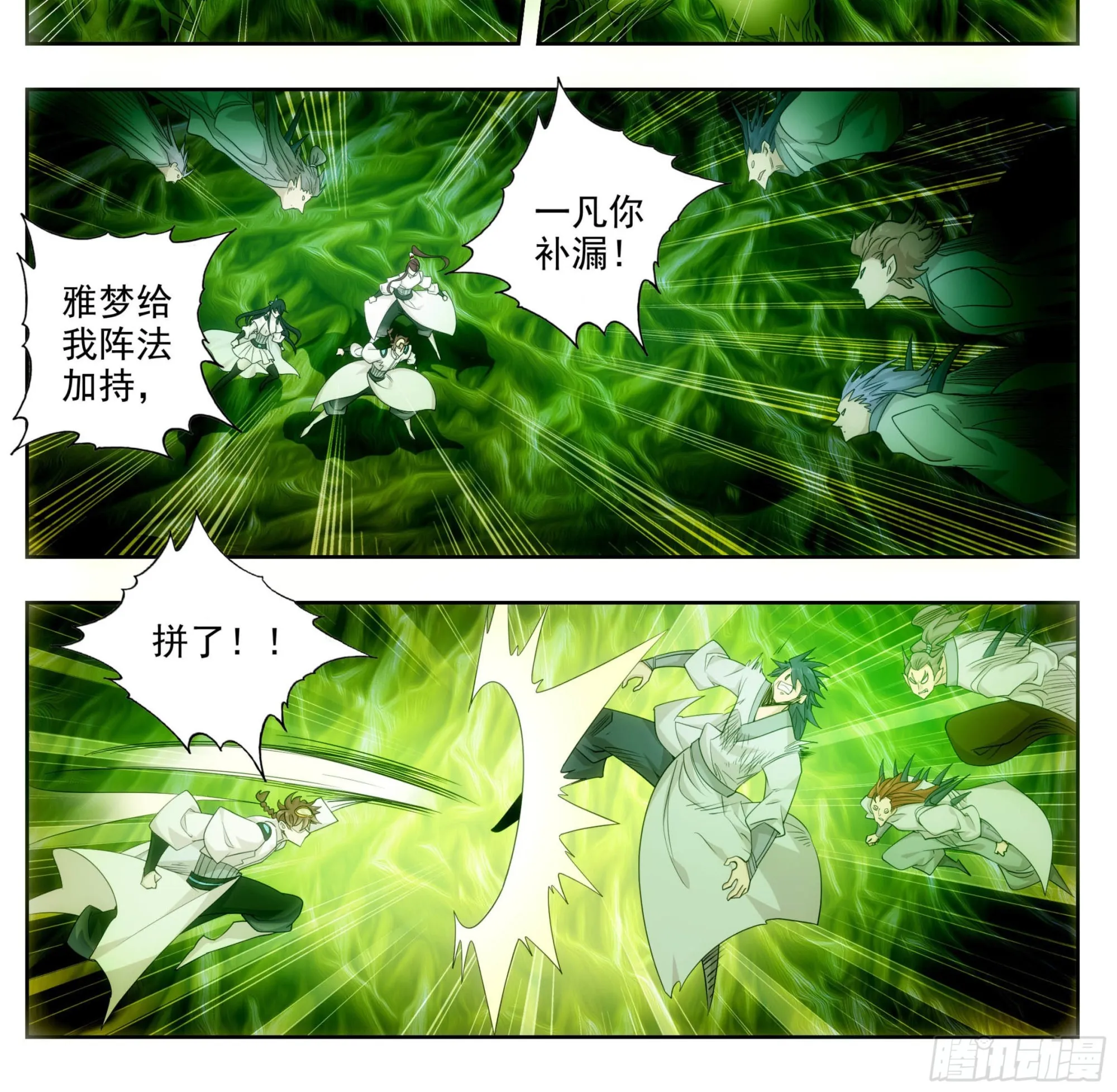 第一百九十一话 濒临绝境 第11页