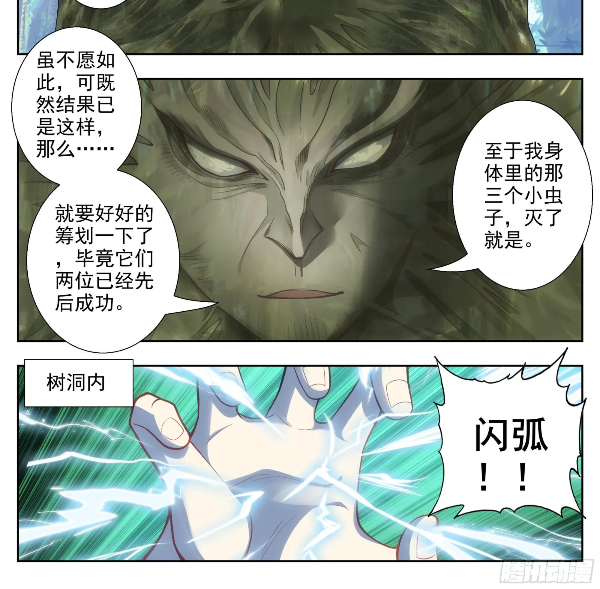 第一百九十一话 濒临绝境 第13页