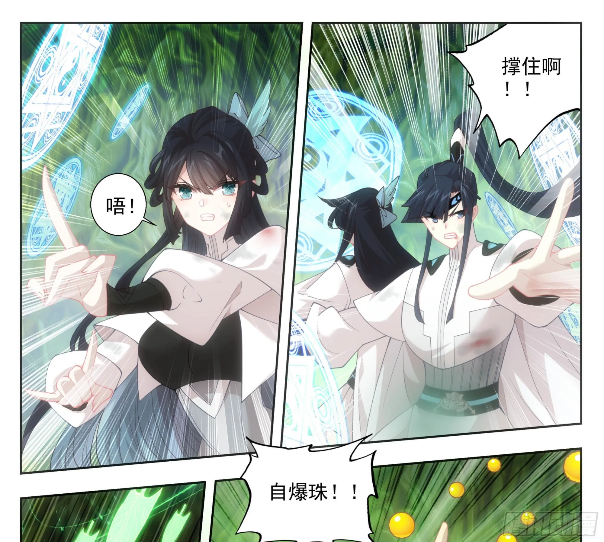 第一百九十一话 濒临绝境 第16页