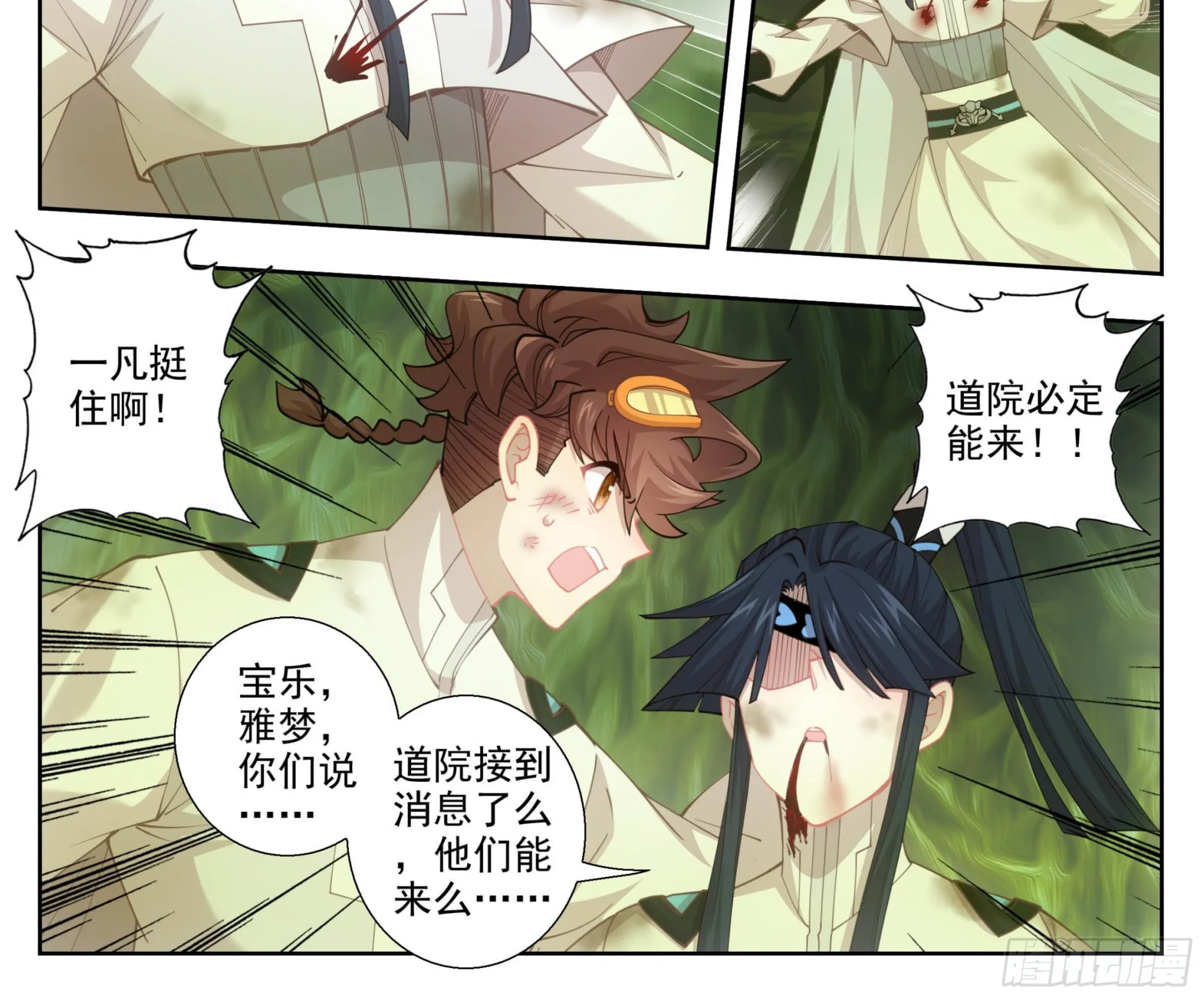 第一百九十一话 濒临绝境 第19页