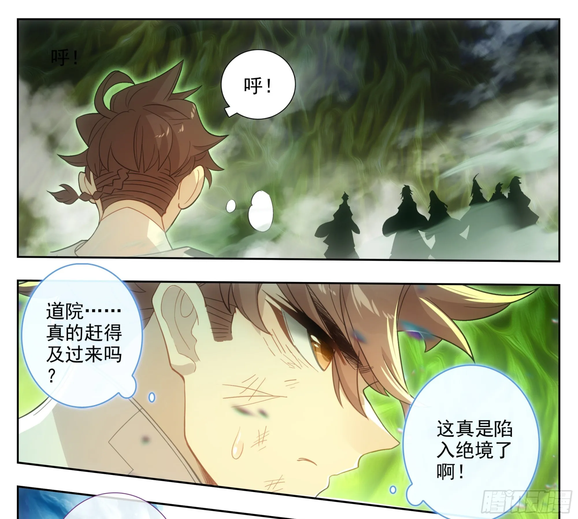 第一百九十二话 血肉战兵 第2页