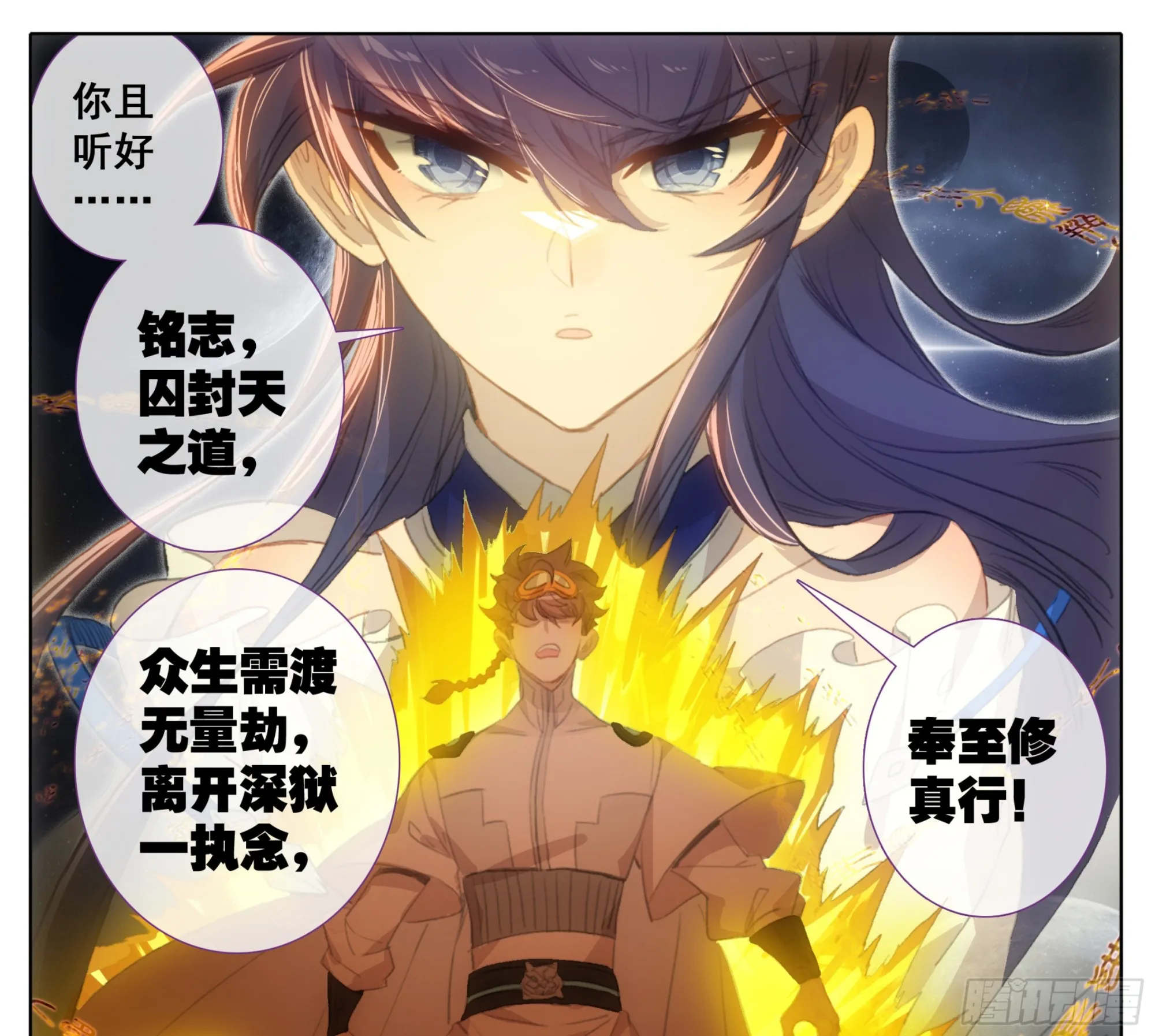 第一百九十二话 血肉战兵 第6页