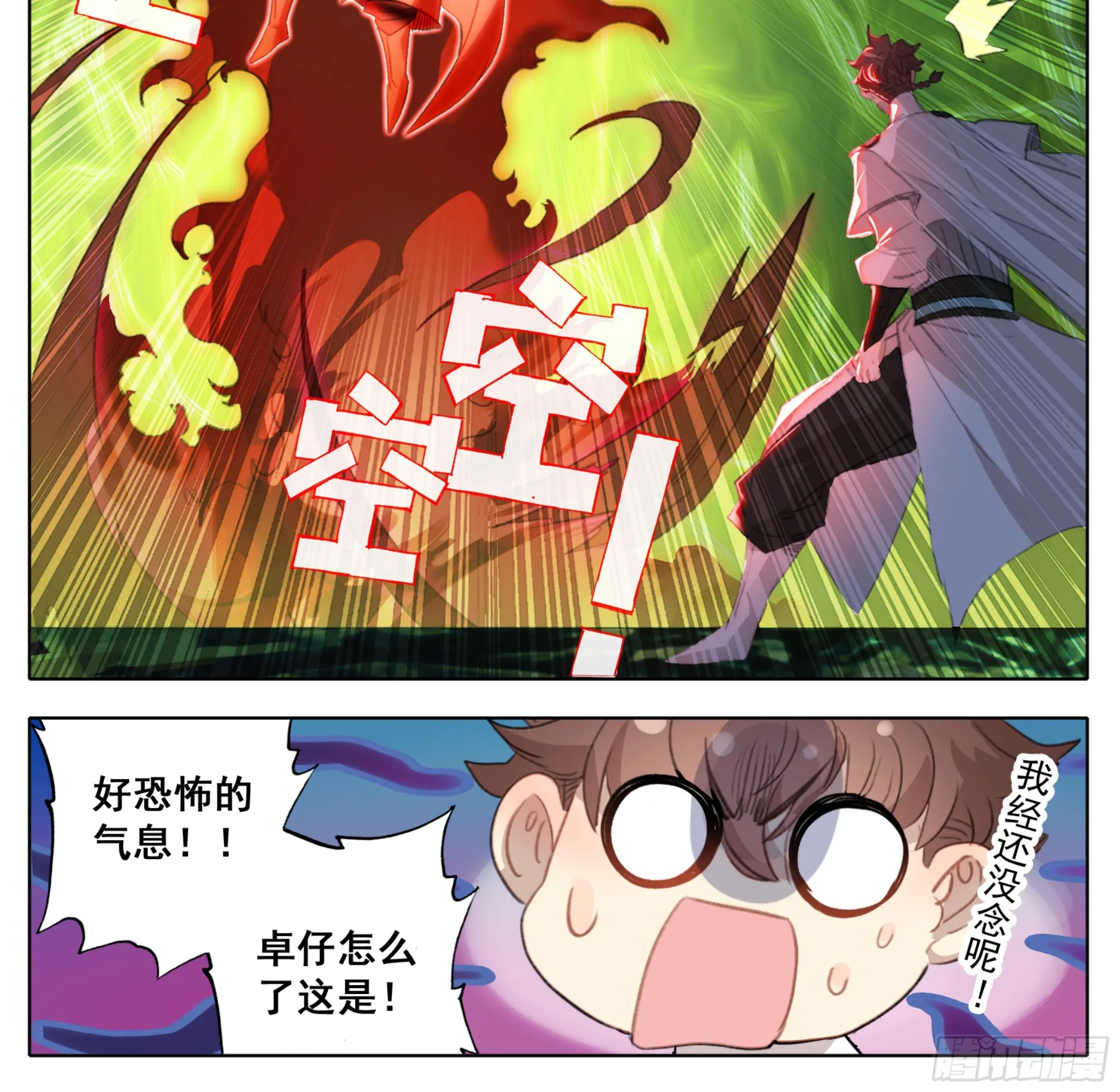 第一百九十二话 血肉战兵 第9页