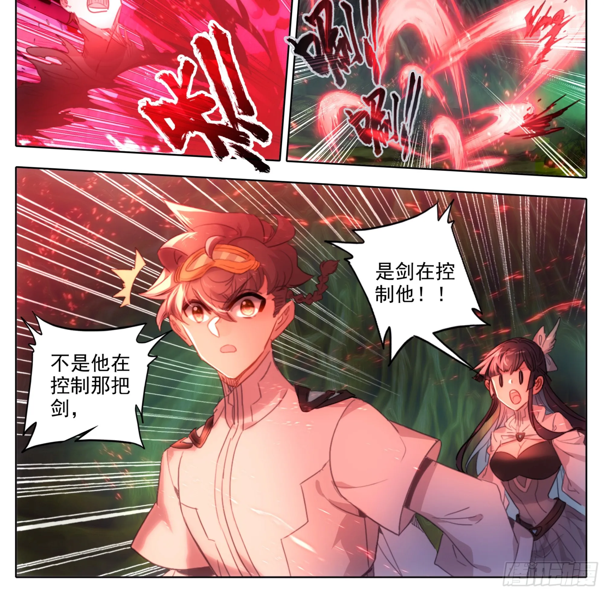 第一百九十二话 血肉战兵 第13页