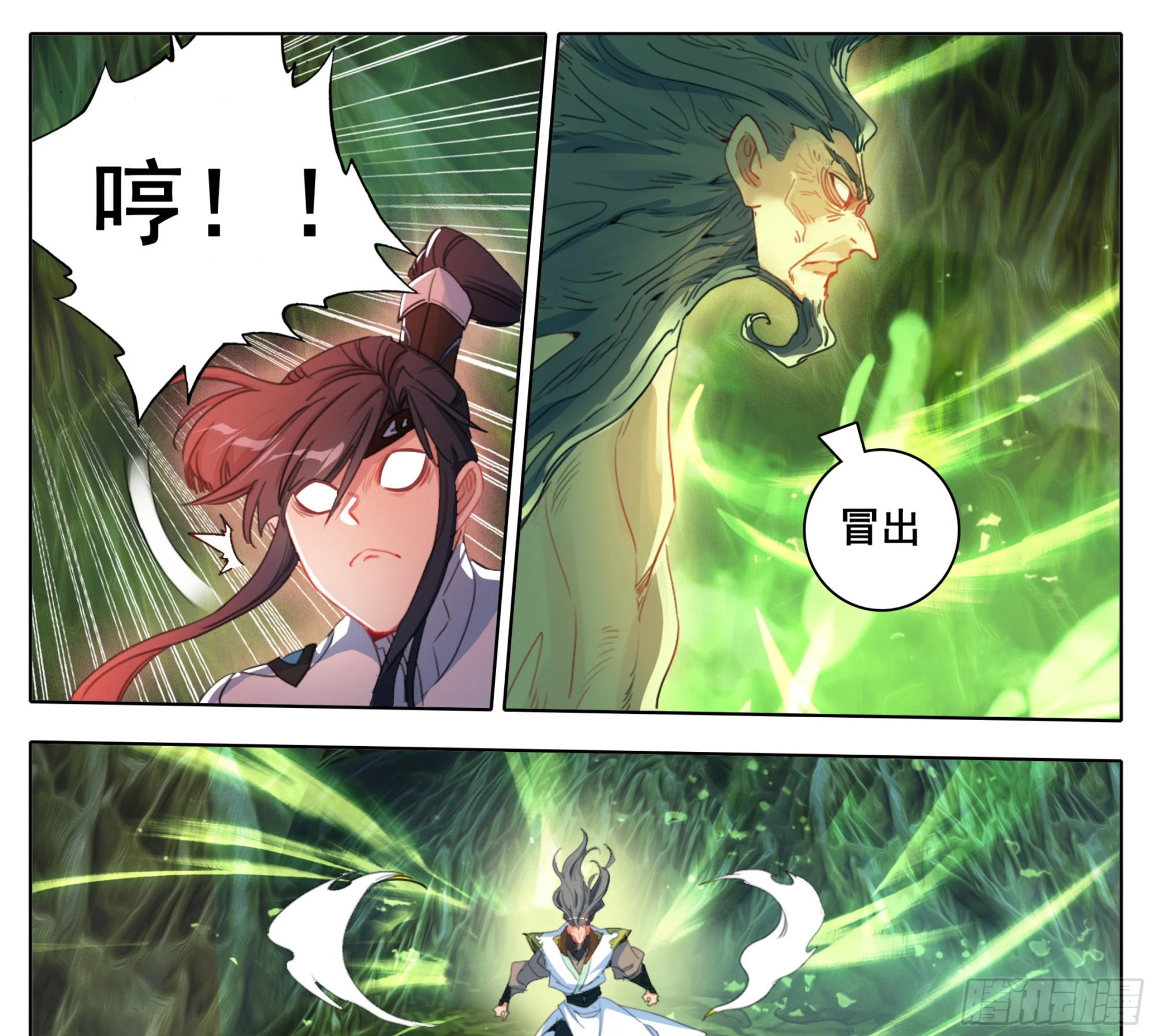 第一百九十二话 血肉战兵 第14页