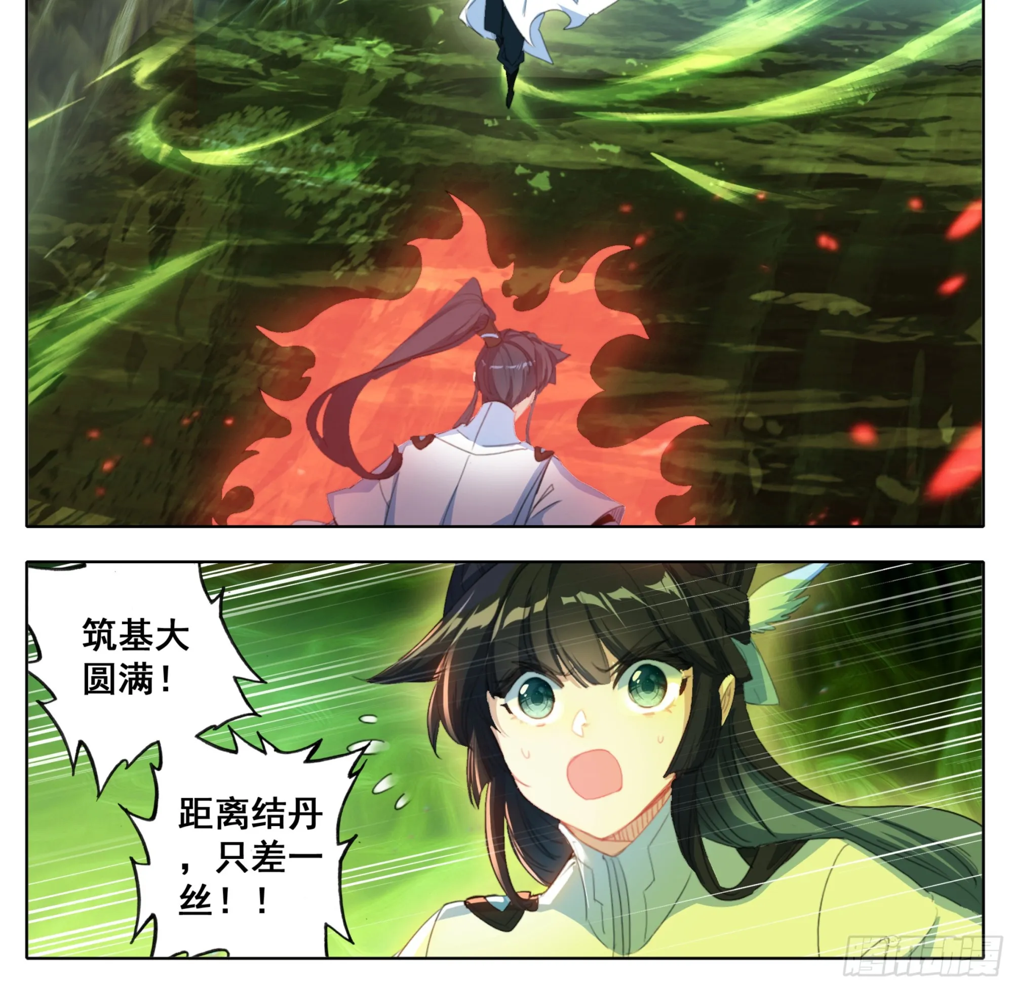 第一百九十二话 血肉战兵 第15页