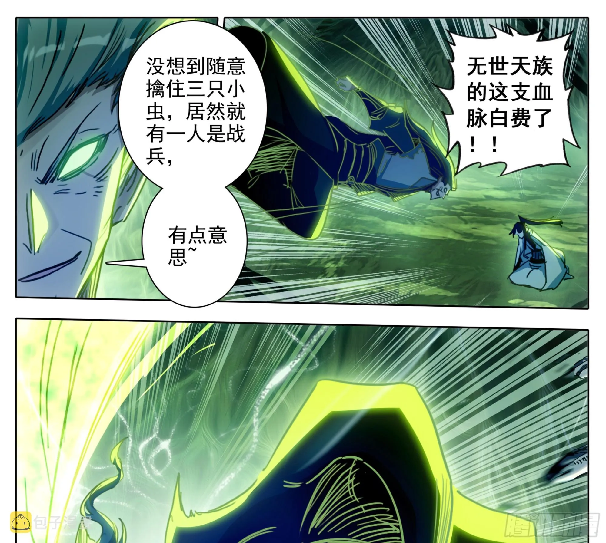 第一百九十二话 血肉战兵 第24页