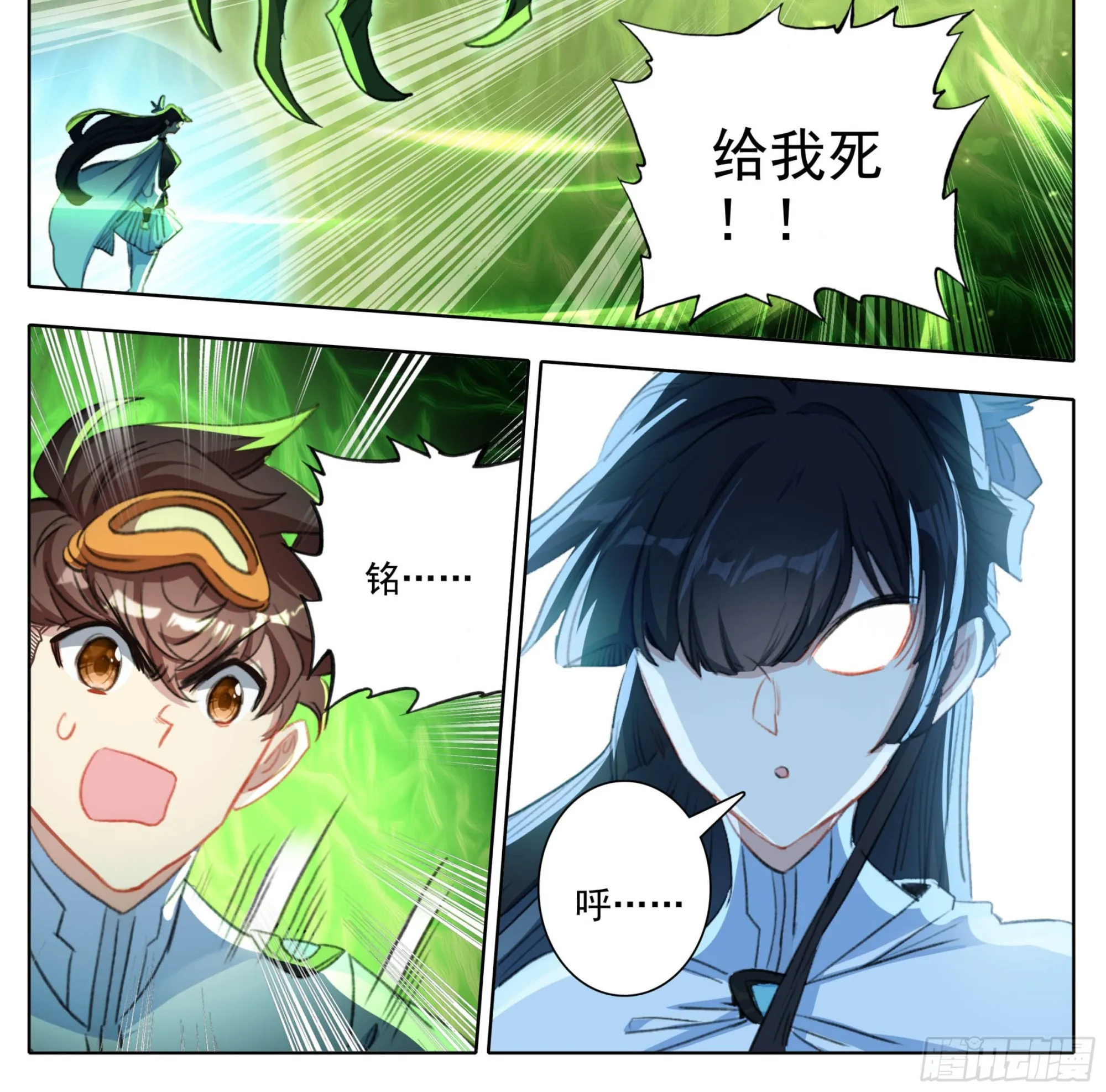 第一百九十三话 念经！ 第9页