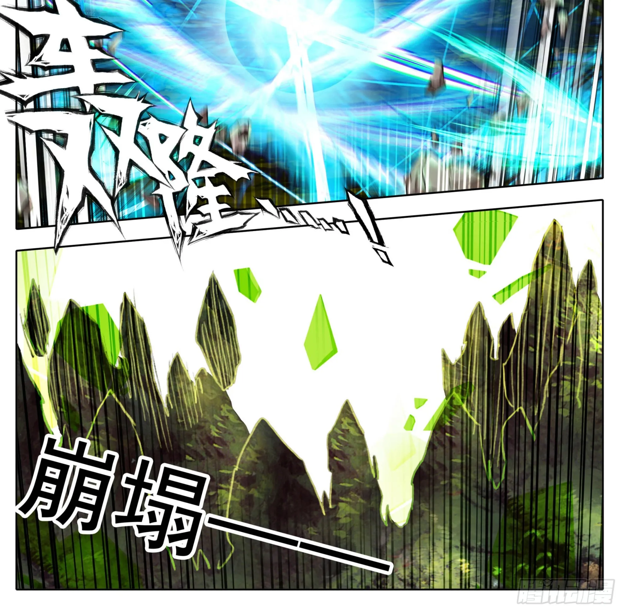 第一百九十三话 念经！ 第13页