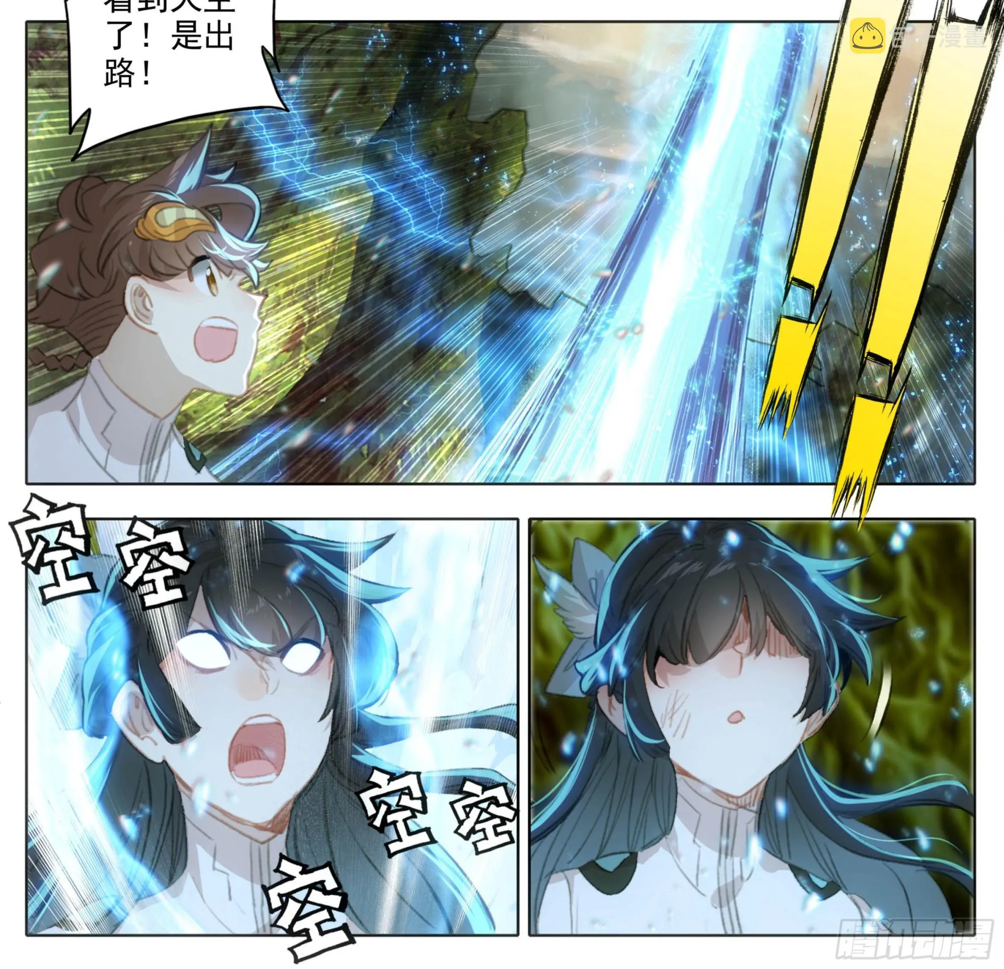 第一百九十三话 念经！ 第15页
