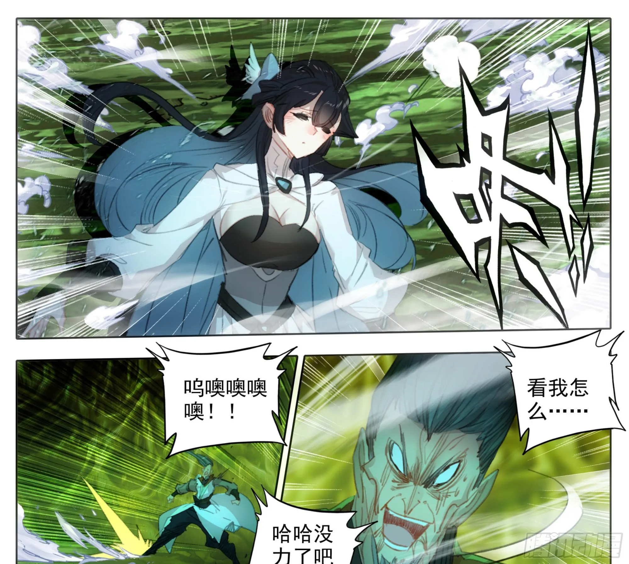 第一百九十三话 念经！ 第16页