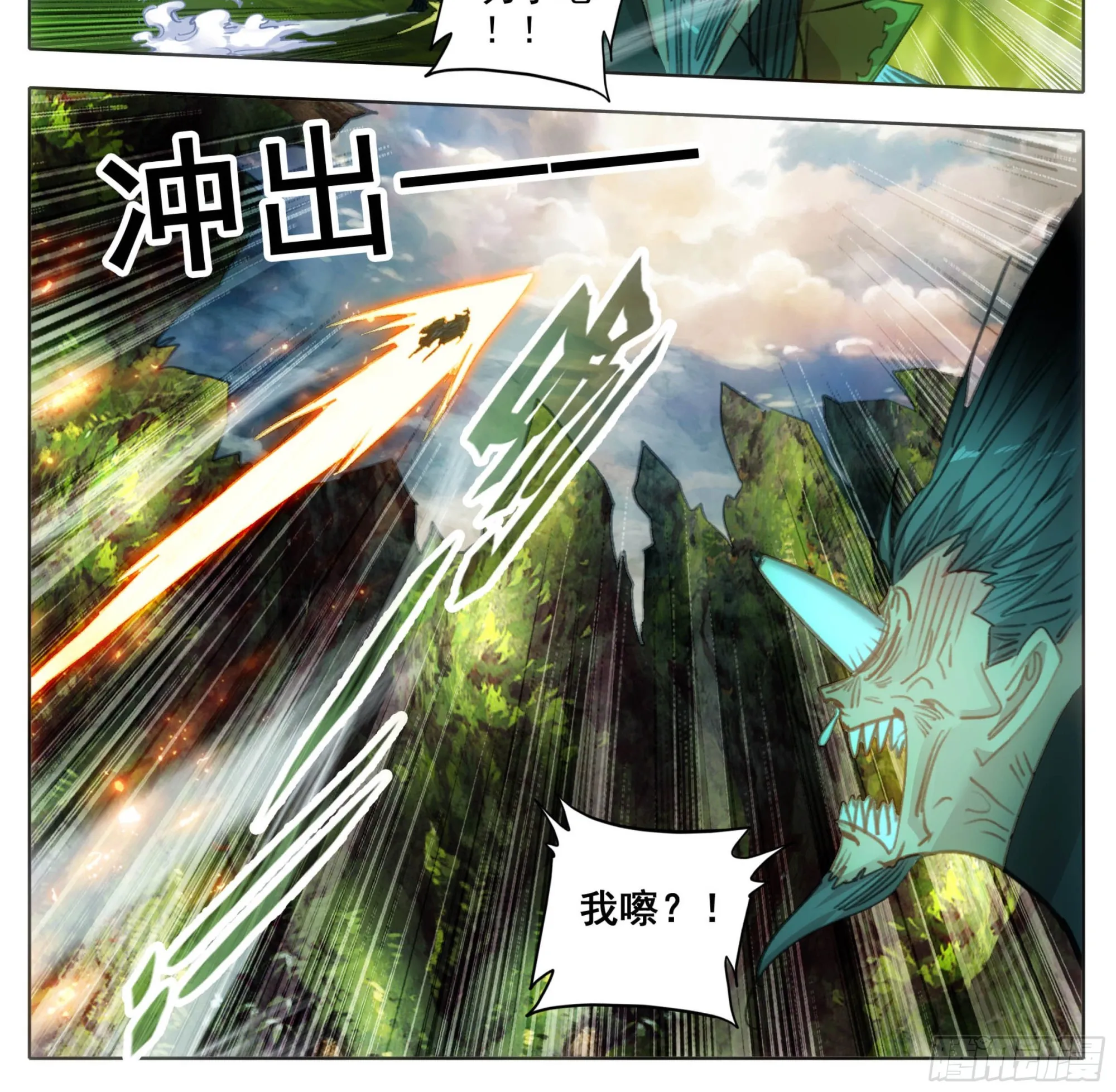 第一百九十三话 念经！ 第17页