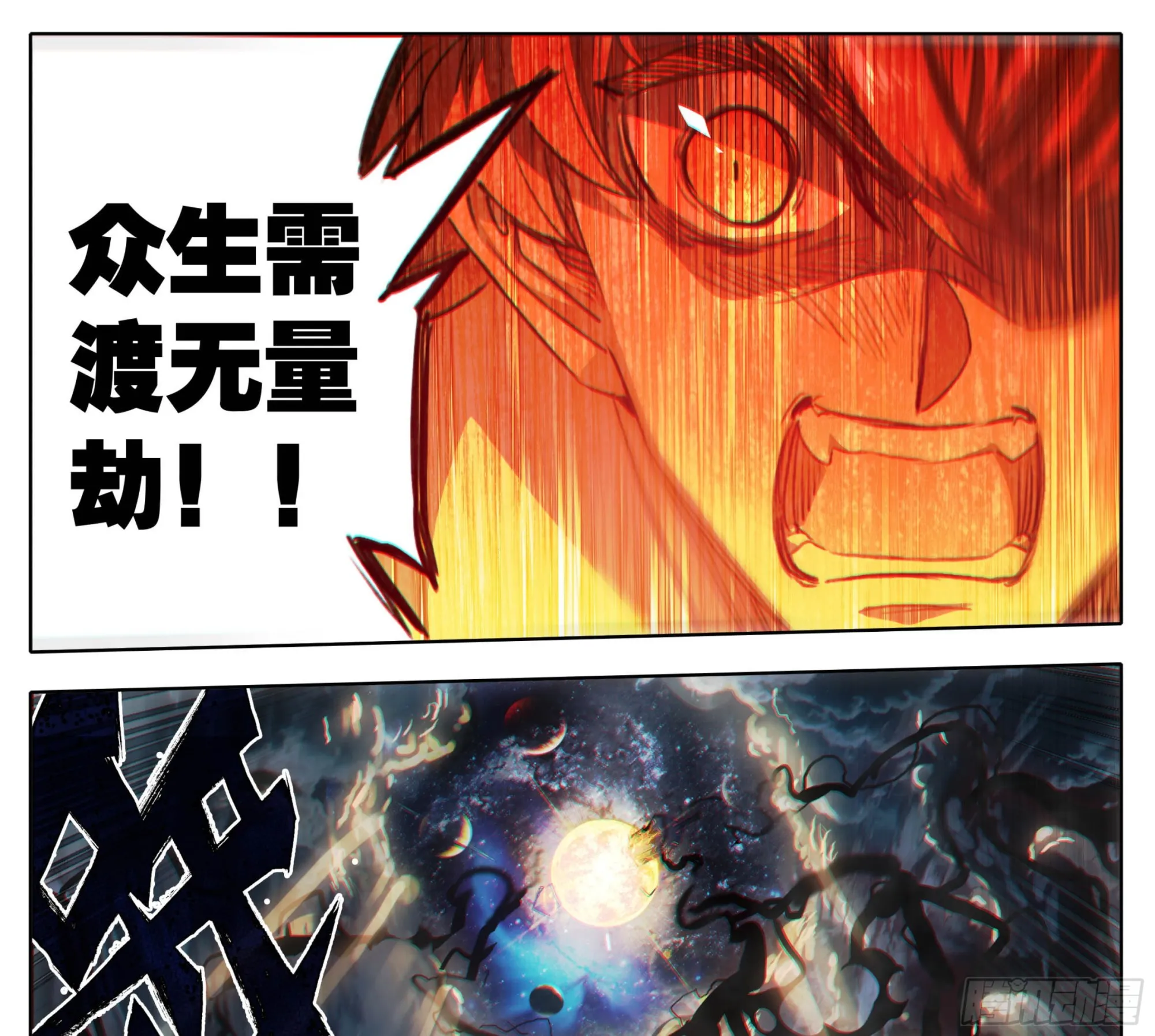 第一百九十三话 念经！ 第24页