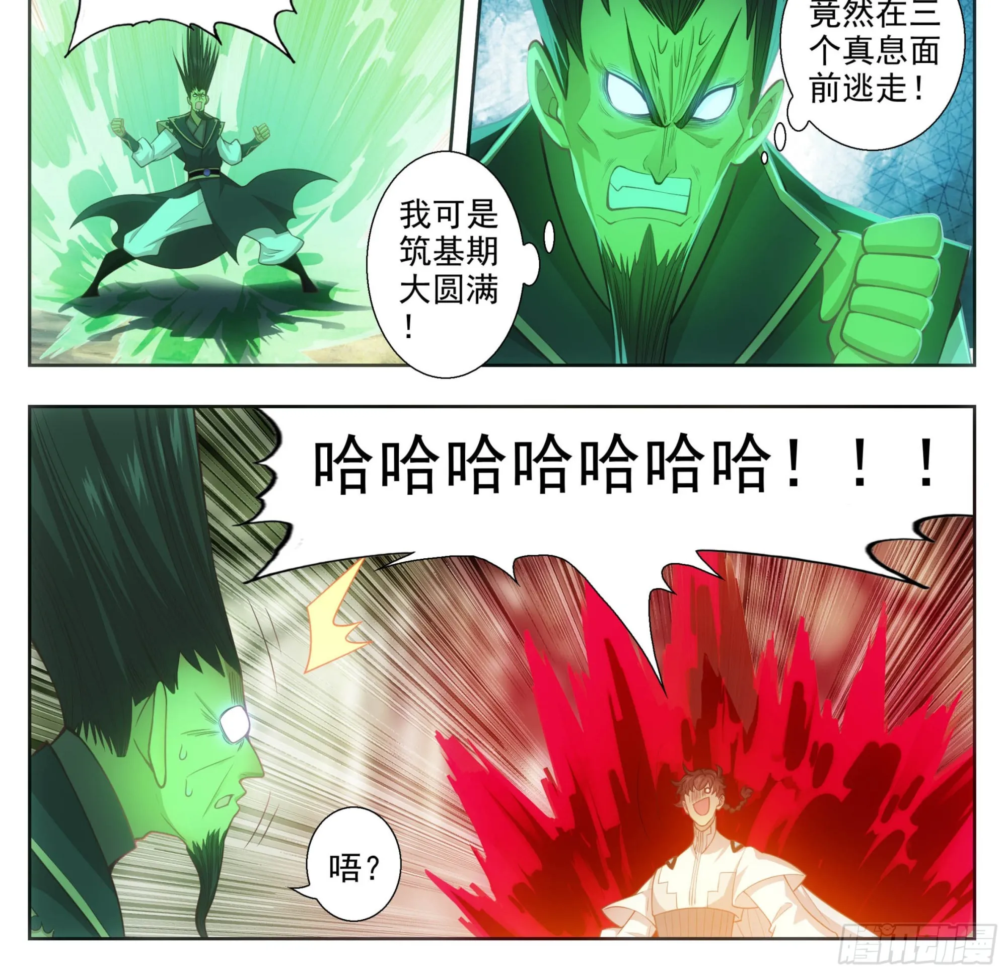 第一百九十四话 真的假的 第5页