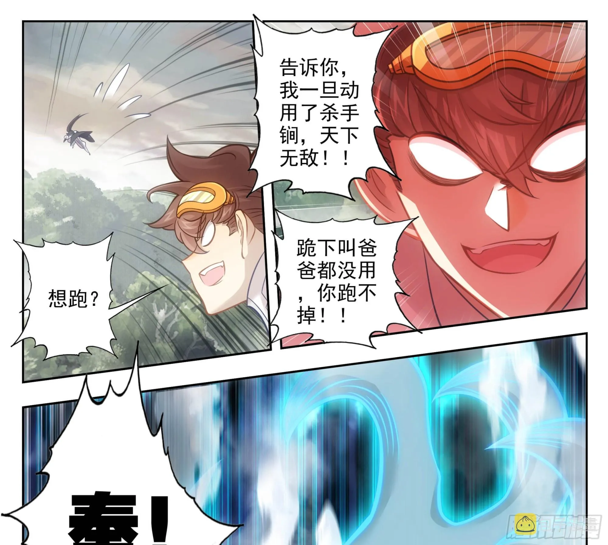 第一百九十四话 真的假的 第12页