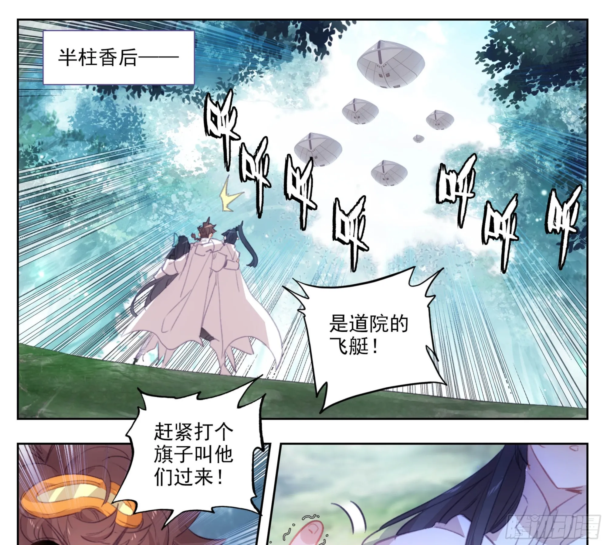 第一百九十五话 重踏前程 第4页
