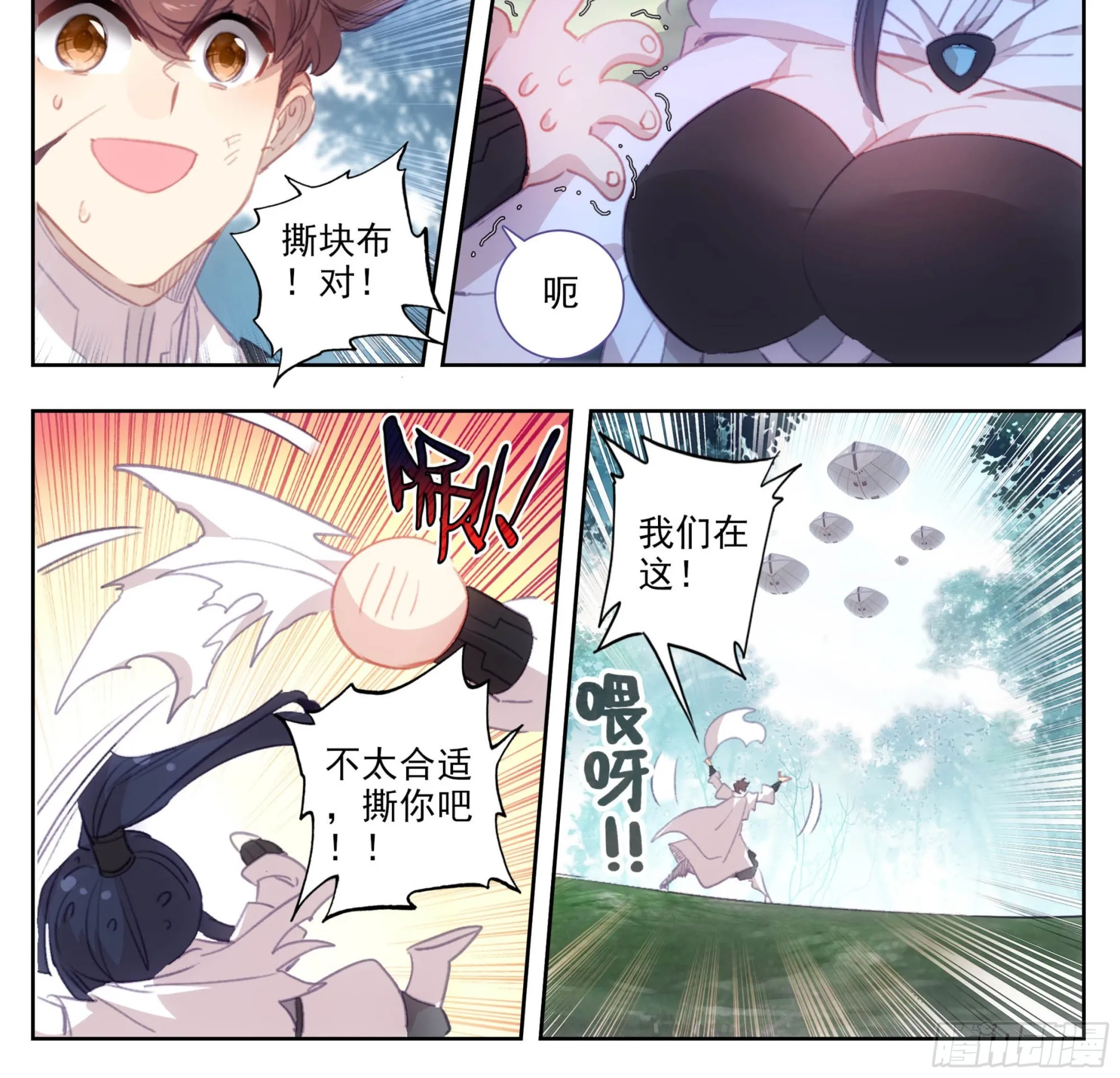 第一百九十五话 重踏前程 第5页