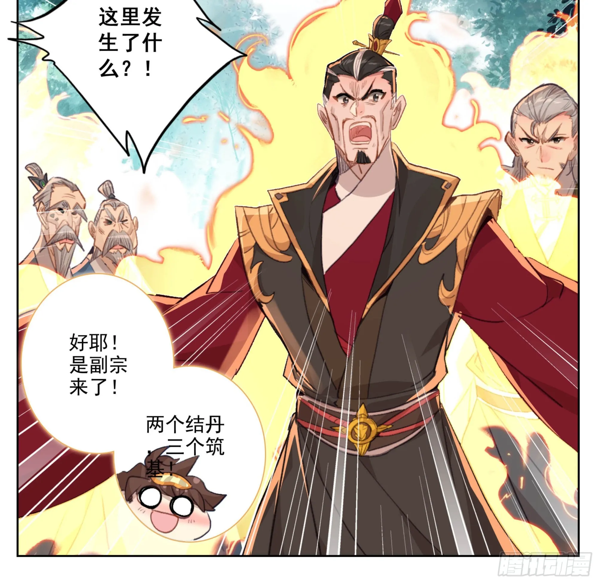第一百九十五话 重踏前程 第7页