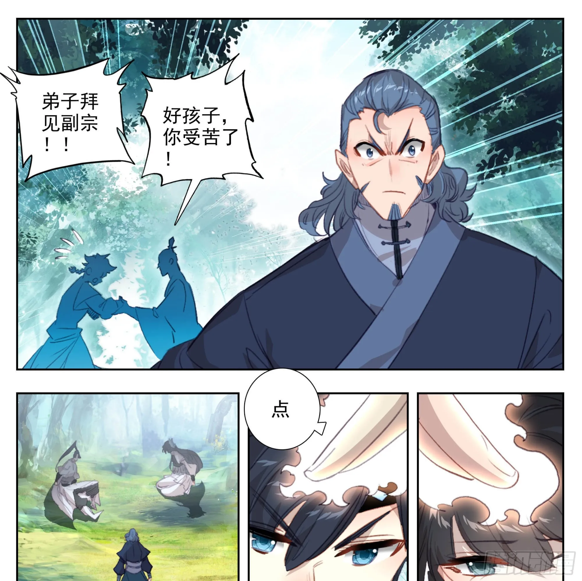 第一百九十五话 重踏前程 第8页