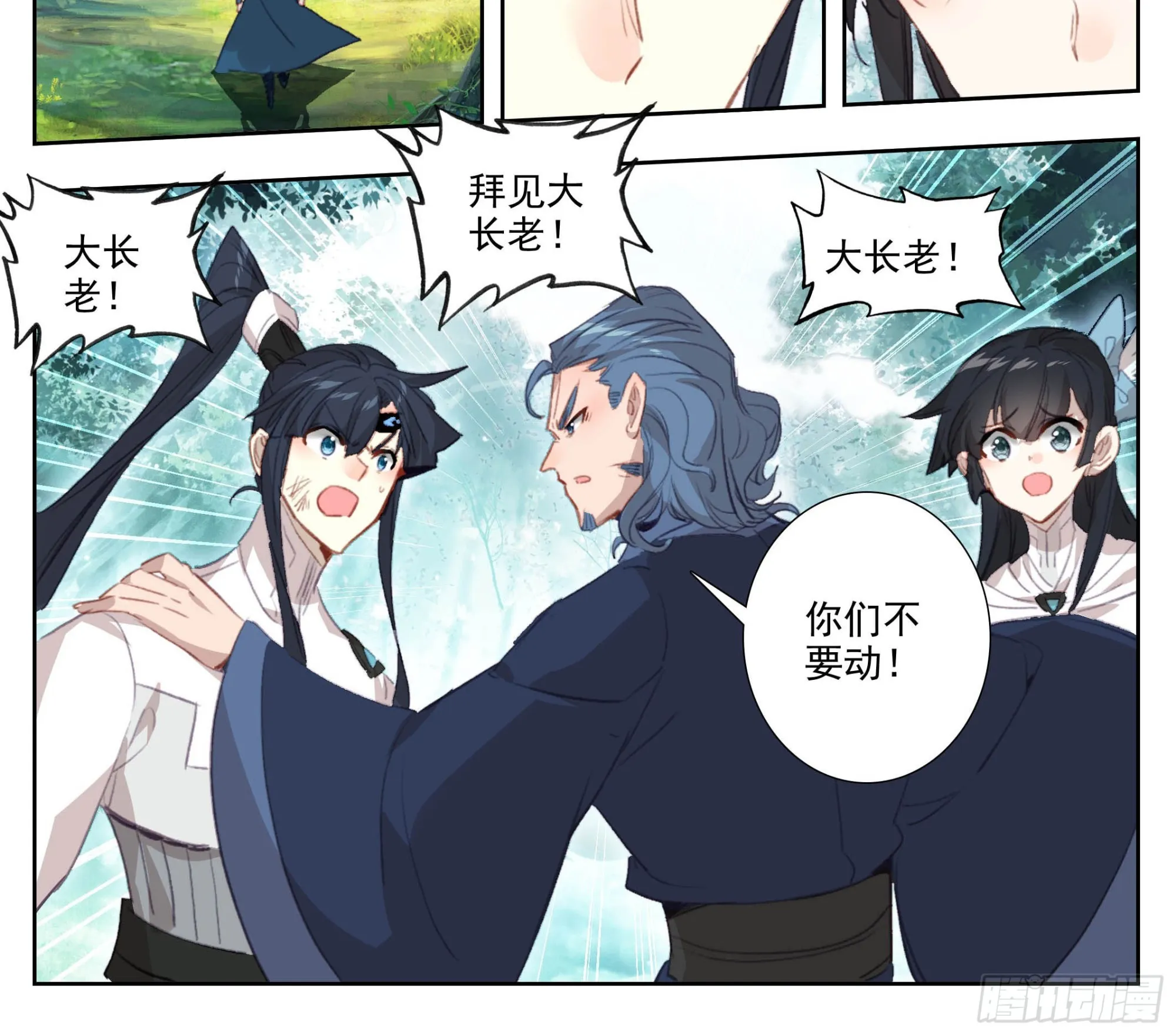 第一百九十五话 重踏前程 第9页