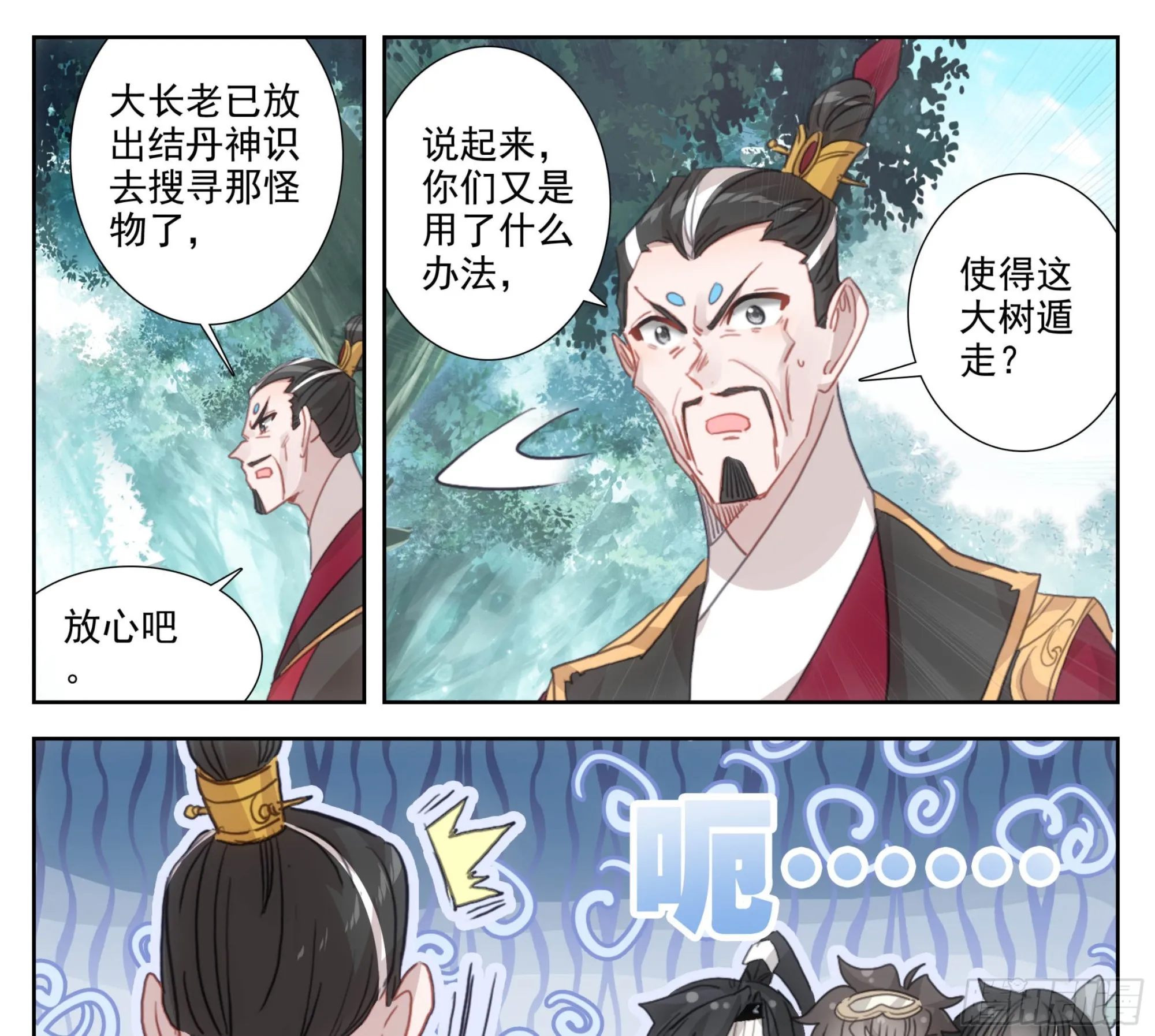 第一百九十五话 重踏前程 第12页