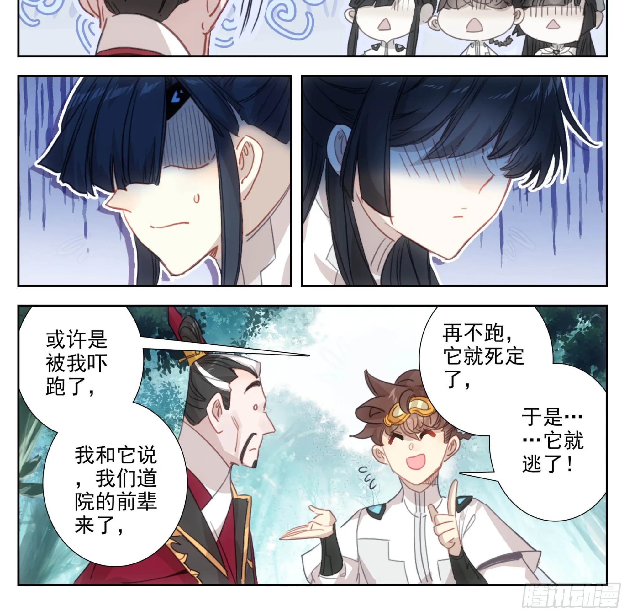 第一百九十五话 重踏前程 第13页