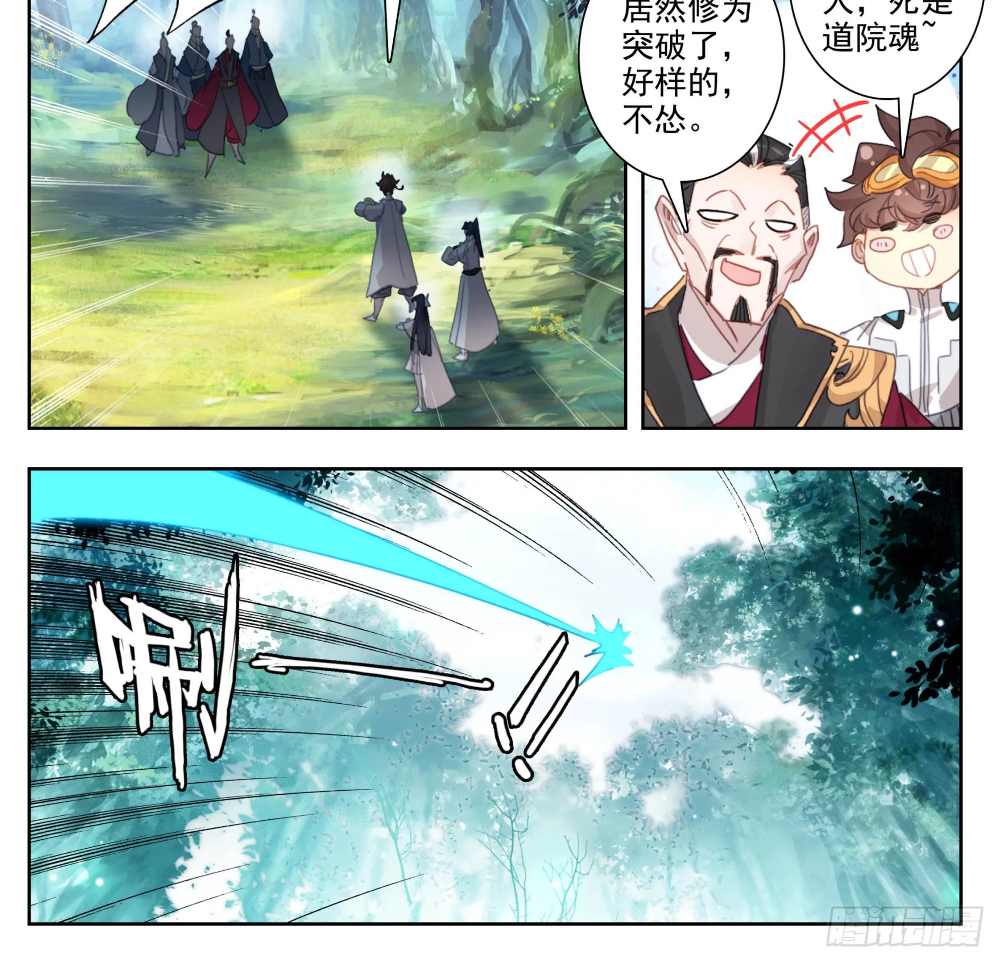 第一百九十五话 重踏前程 第17页